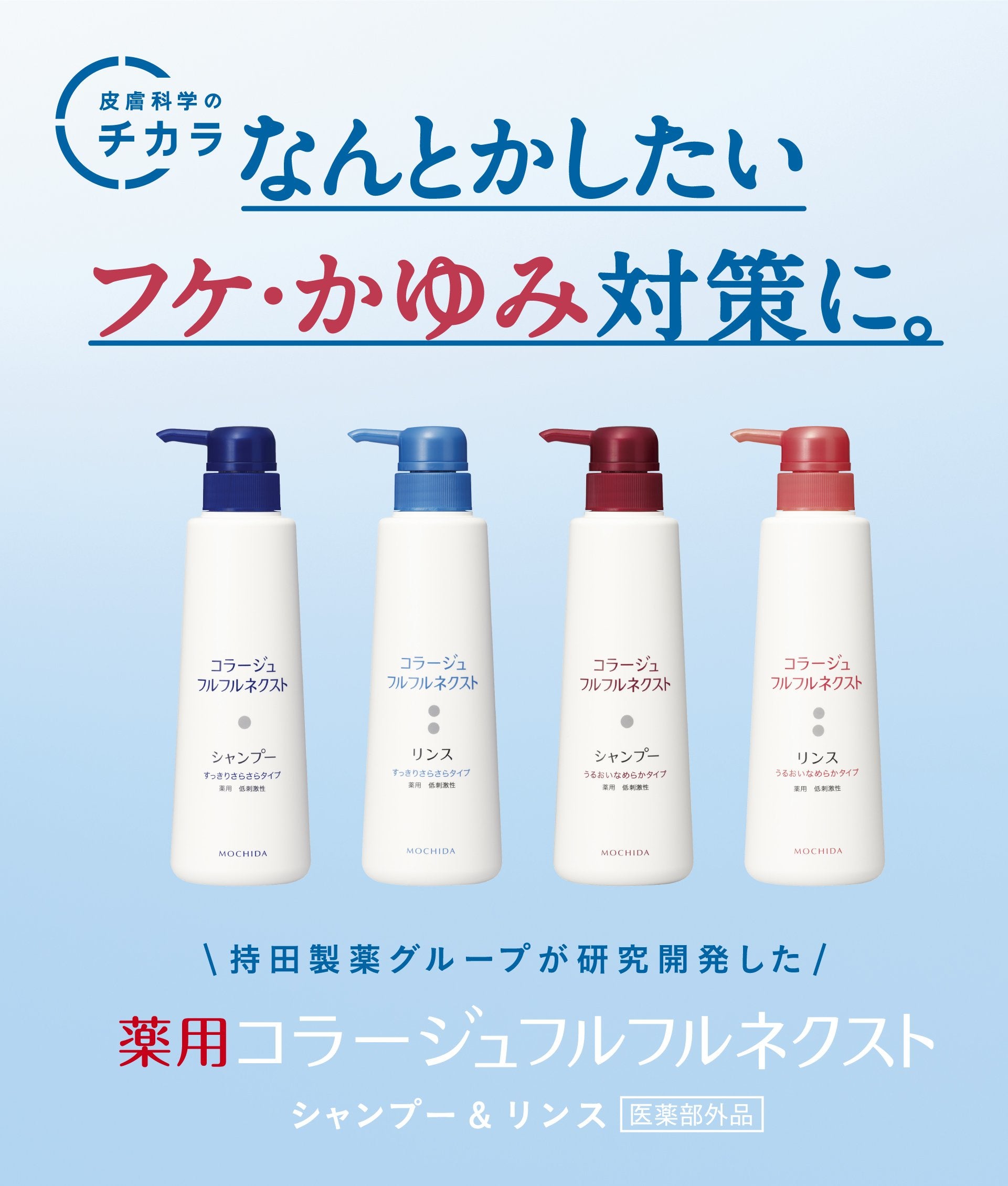 Collage Furfur Nextrinse Moisture Smooth Loại 200mL (Quasi-thuốc)