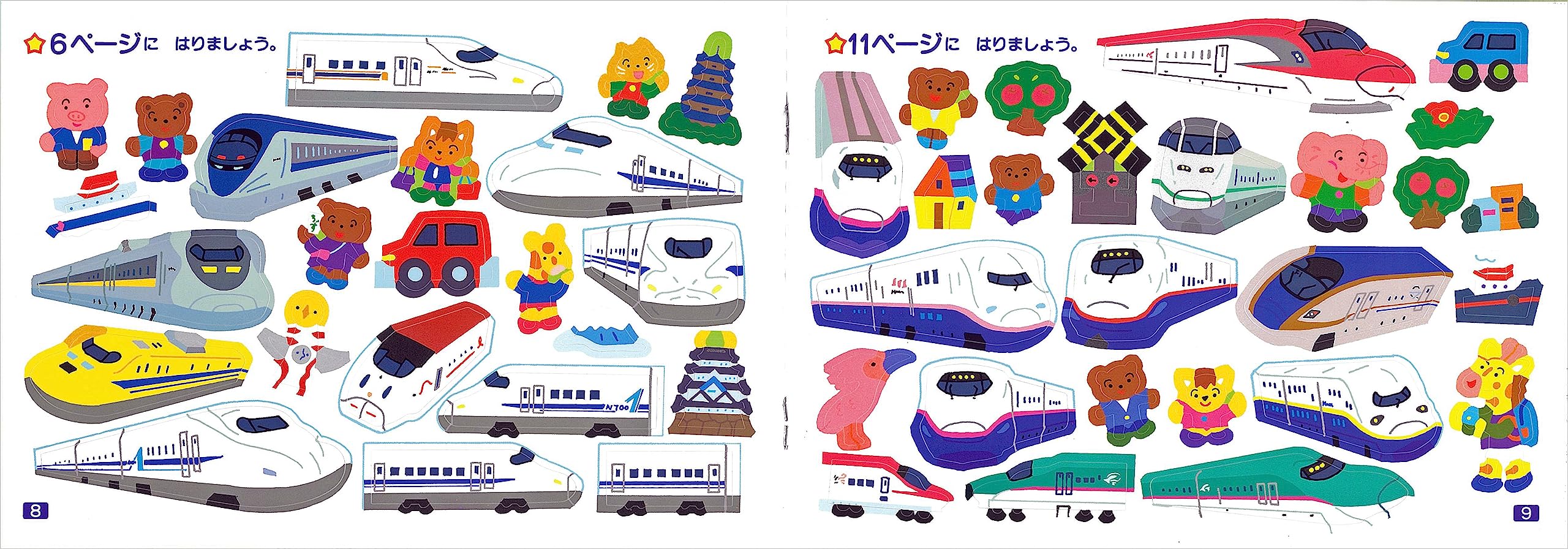 Sách con dấu Riban Shinkansen
