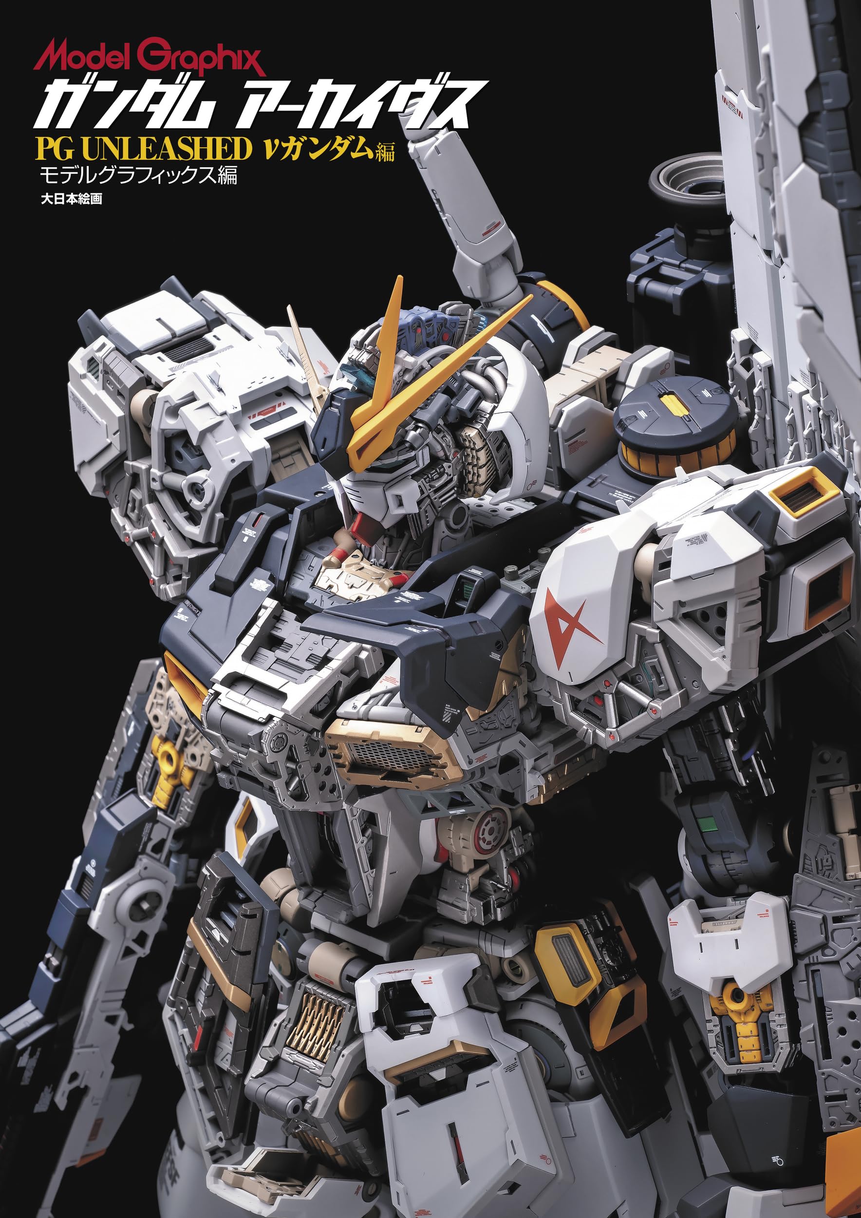 ガンダム アーカイヴス PG UNLEASHED νガンダム編 (Model Graphix)