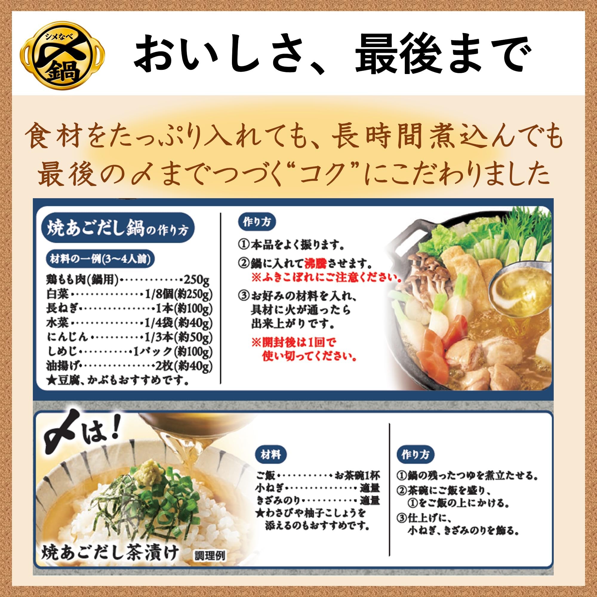 Mitsukan Delicious Grilled Aji Dashi Nabe Tsuyu Straight 750g x 2 Pieces Nabe no Mix