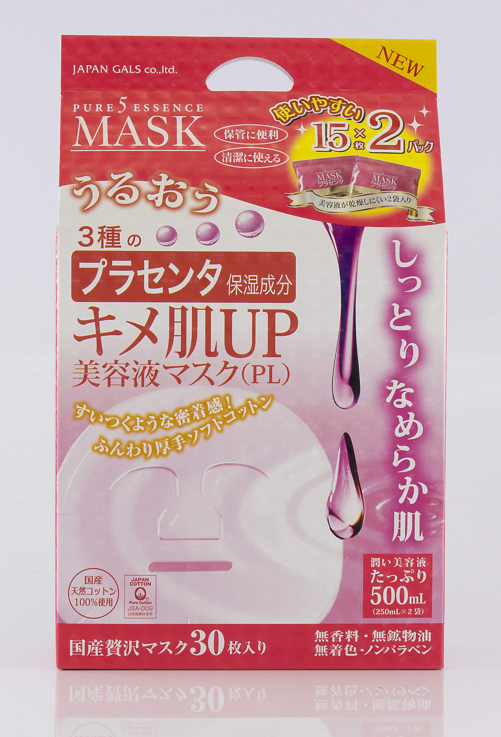 Pure five essence mask (texture)