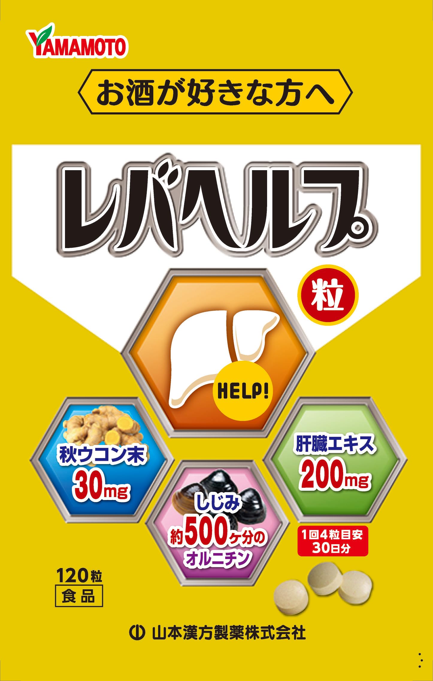 Levahelp grains 120 grains