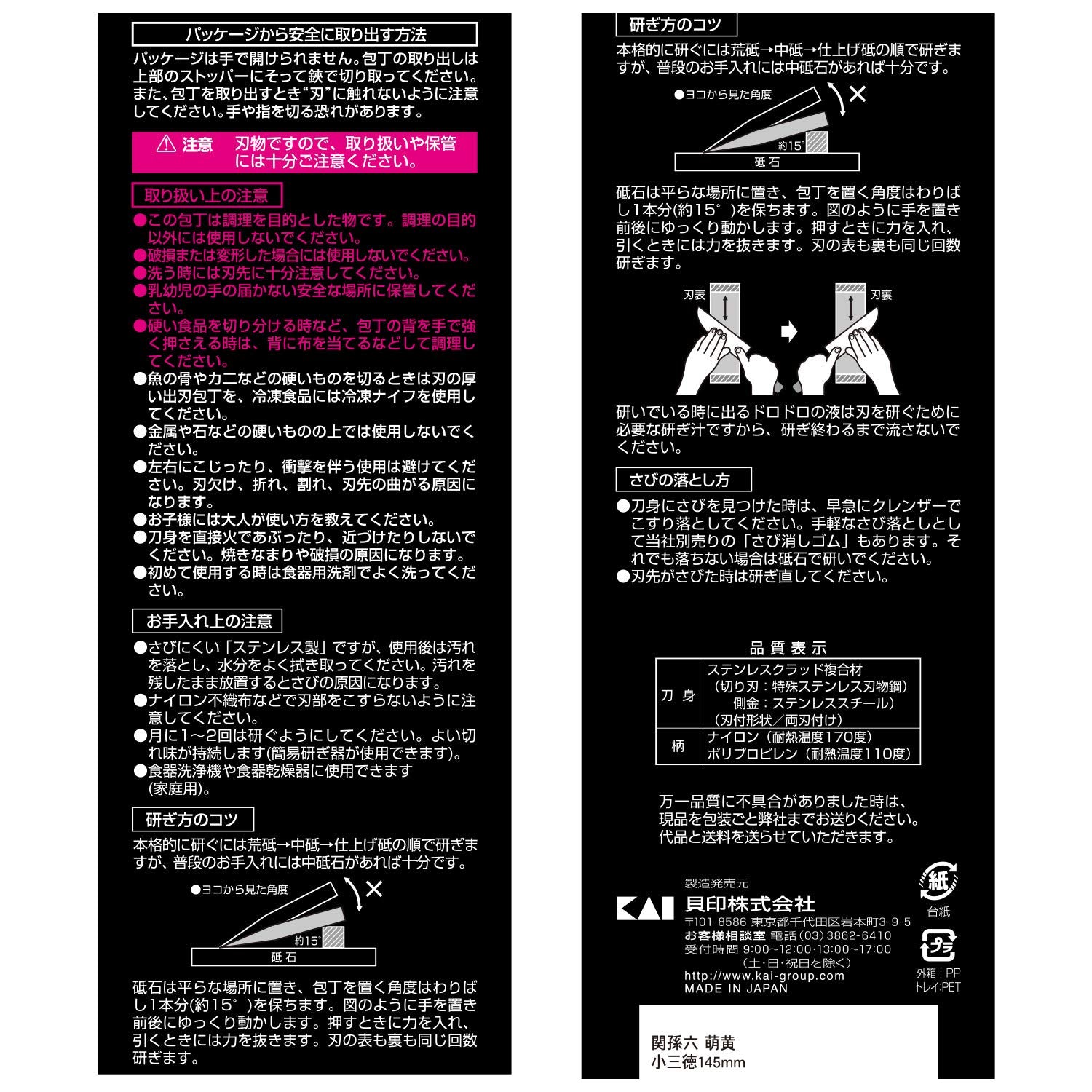 조개 KAI 코산 토쿠 식칼 관손 6 모황 145mm 일본제 식세기 대응 AE2901