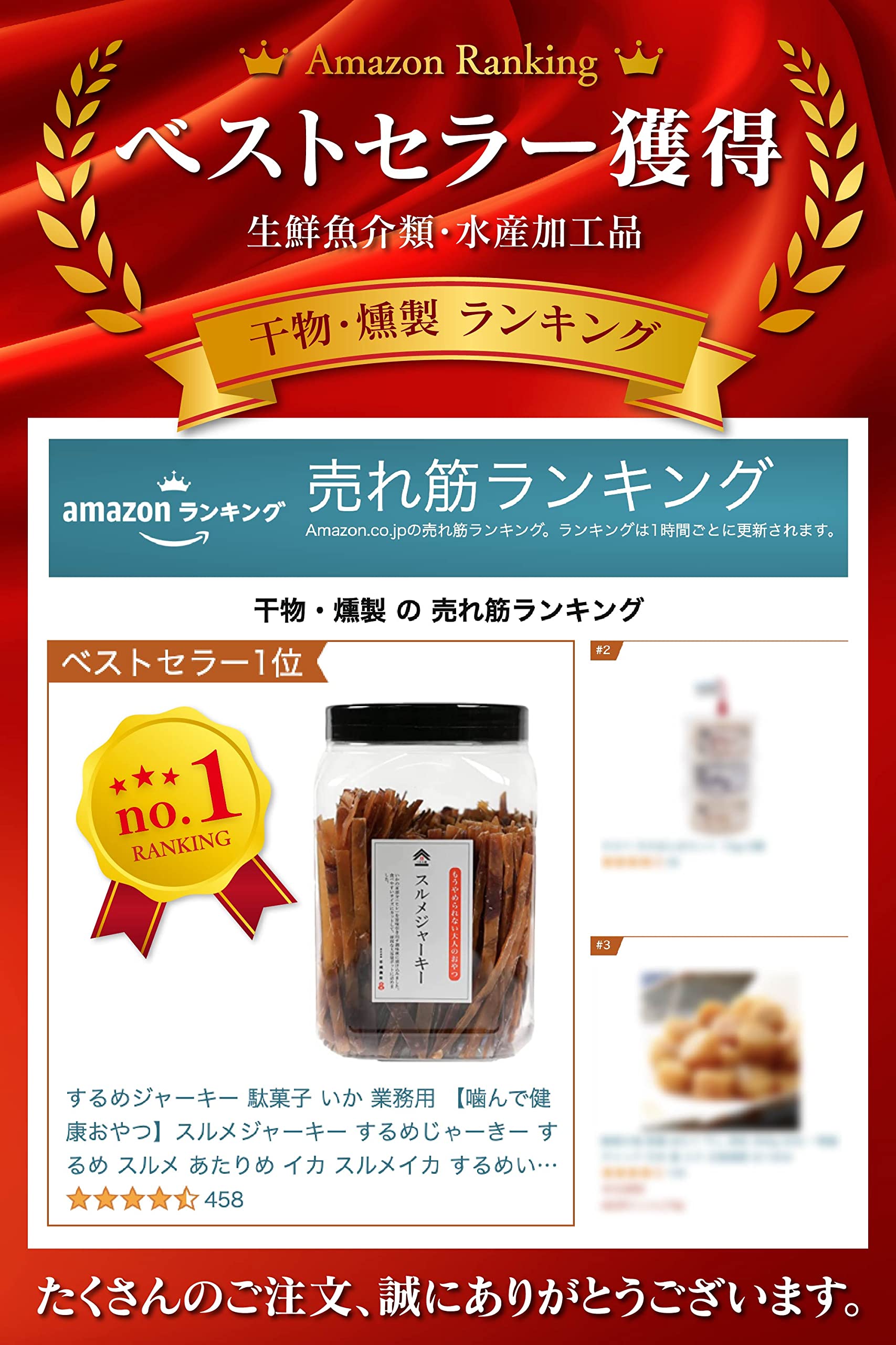 [Tsumamizo] Surume Jerky Dagashi Squid ใช้ในเชิงพาณิชย์ [ของว่างเพื่อสุขภาพที่ต้องเคี้ยว] Surume Jerky Surume Jerky Atarime Squid Surume Squid Surume Squid อาหารอันโอชะของขบเคี้ยว Sennari Shokai Pot 610g