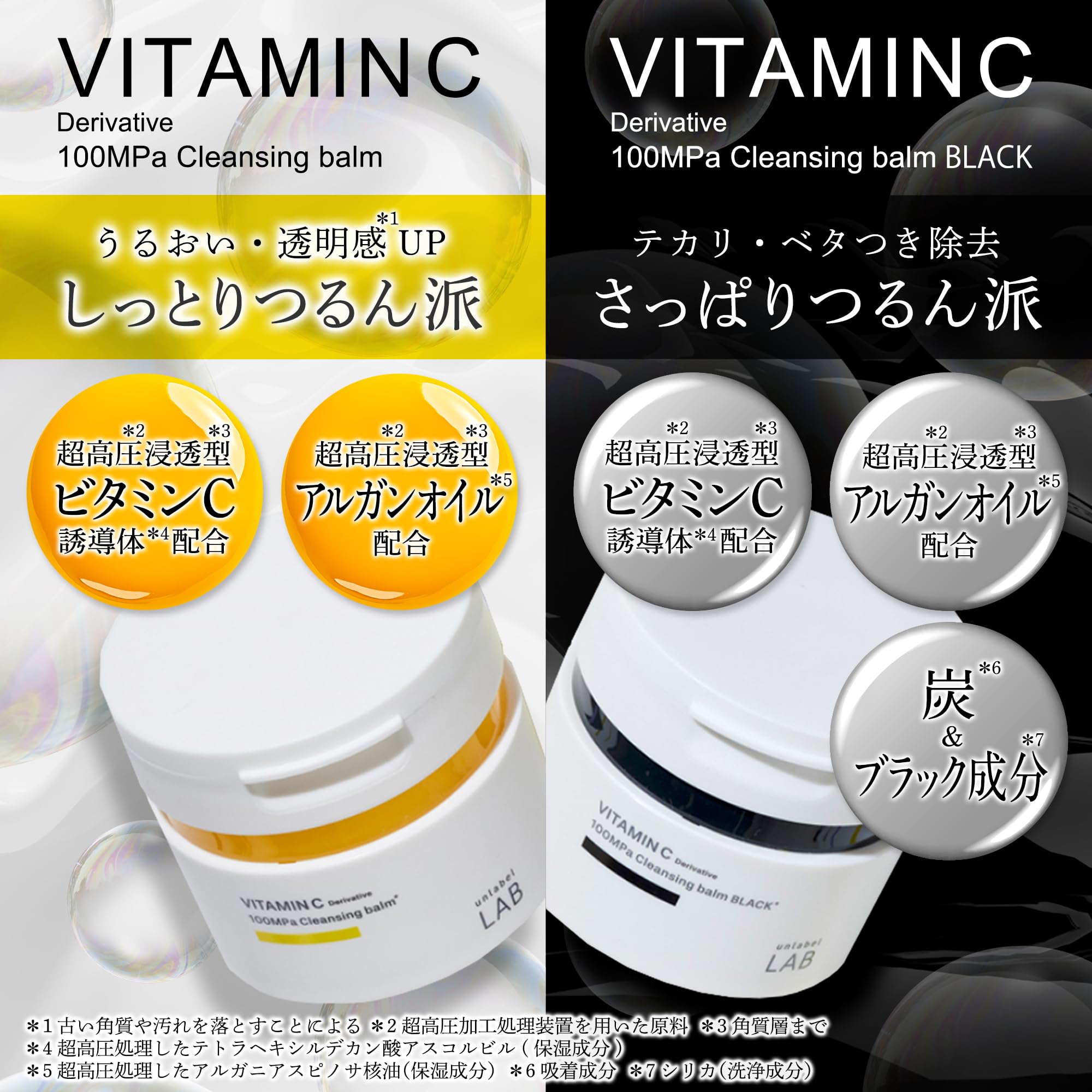 【구상품】언레이벨 unlabel 랩 V 클렌징 밤 90 g 메이크업 떨어뜨림 세안 모공 케어 각질 검게 침투 일본제 스킨 케어 비타민 C 유도체 미용액 밤 보습 윤기 피부