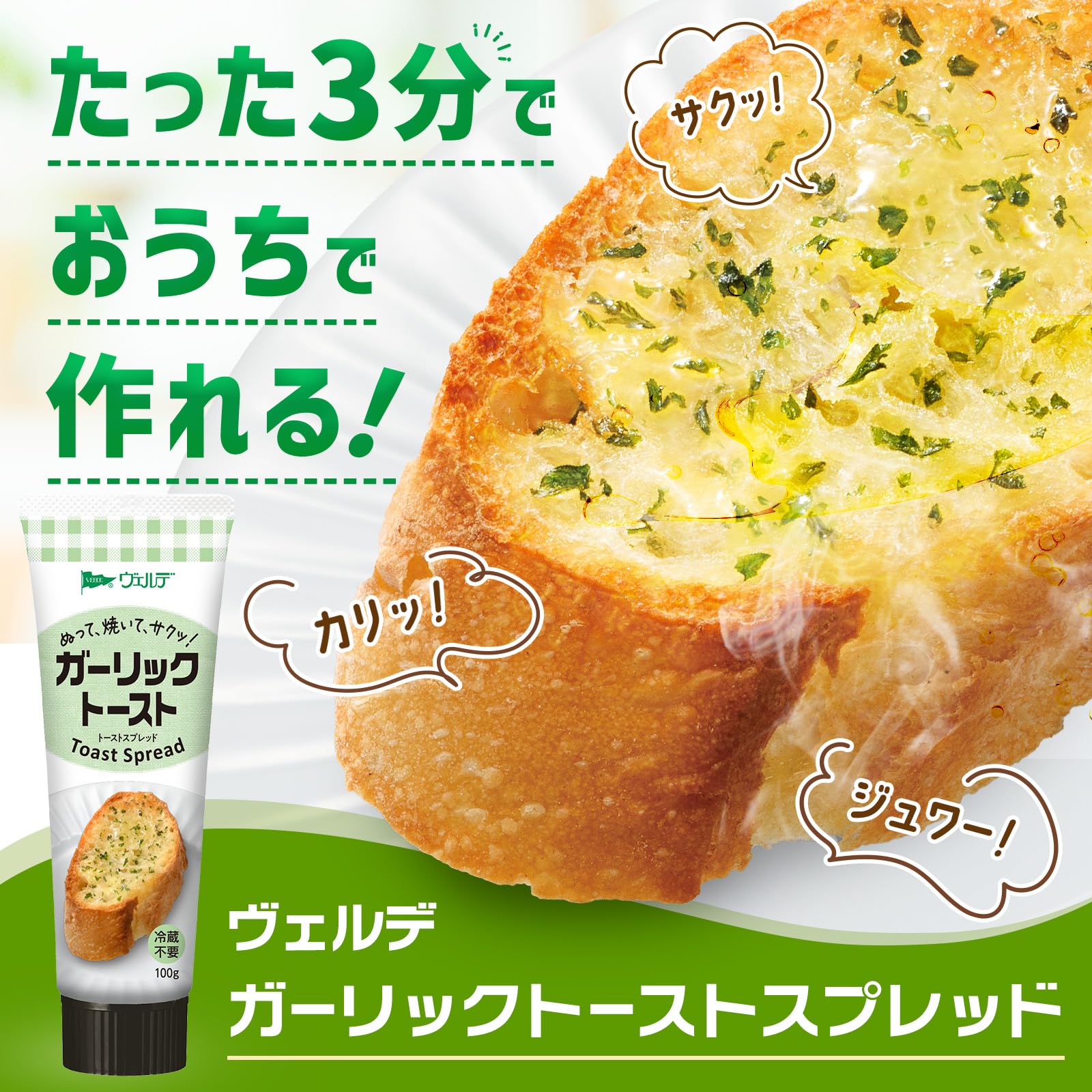 Aohata Verde Garlic Toast Spread 100g x 4 pieces