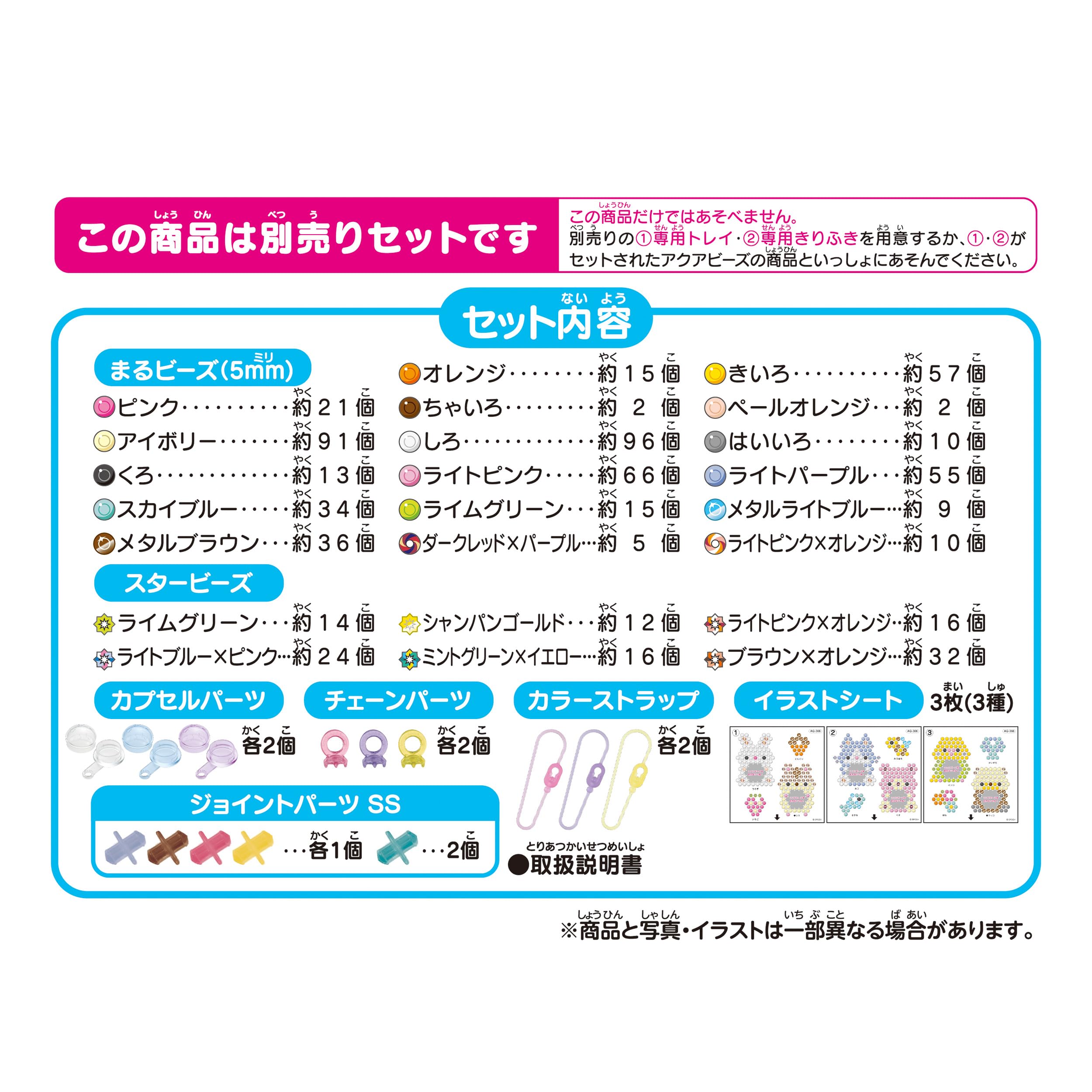 Aquabeads Sold Separately Bead Set [Shakashaka Charm Animal Set] AQ-366 ST Mark Certification Ages 6 and Up Toy Water Sticks with Water Making Toy Aquabeads EPOCH