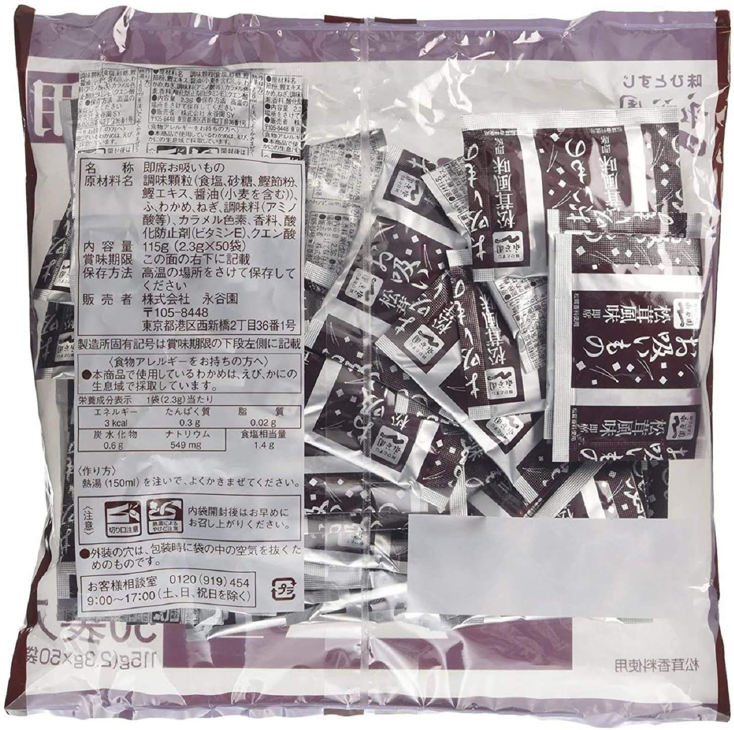 Nagatanien Commercial Suimono Matsutake Flavor (2.3g x 50 bags) x 2 pieces