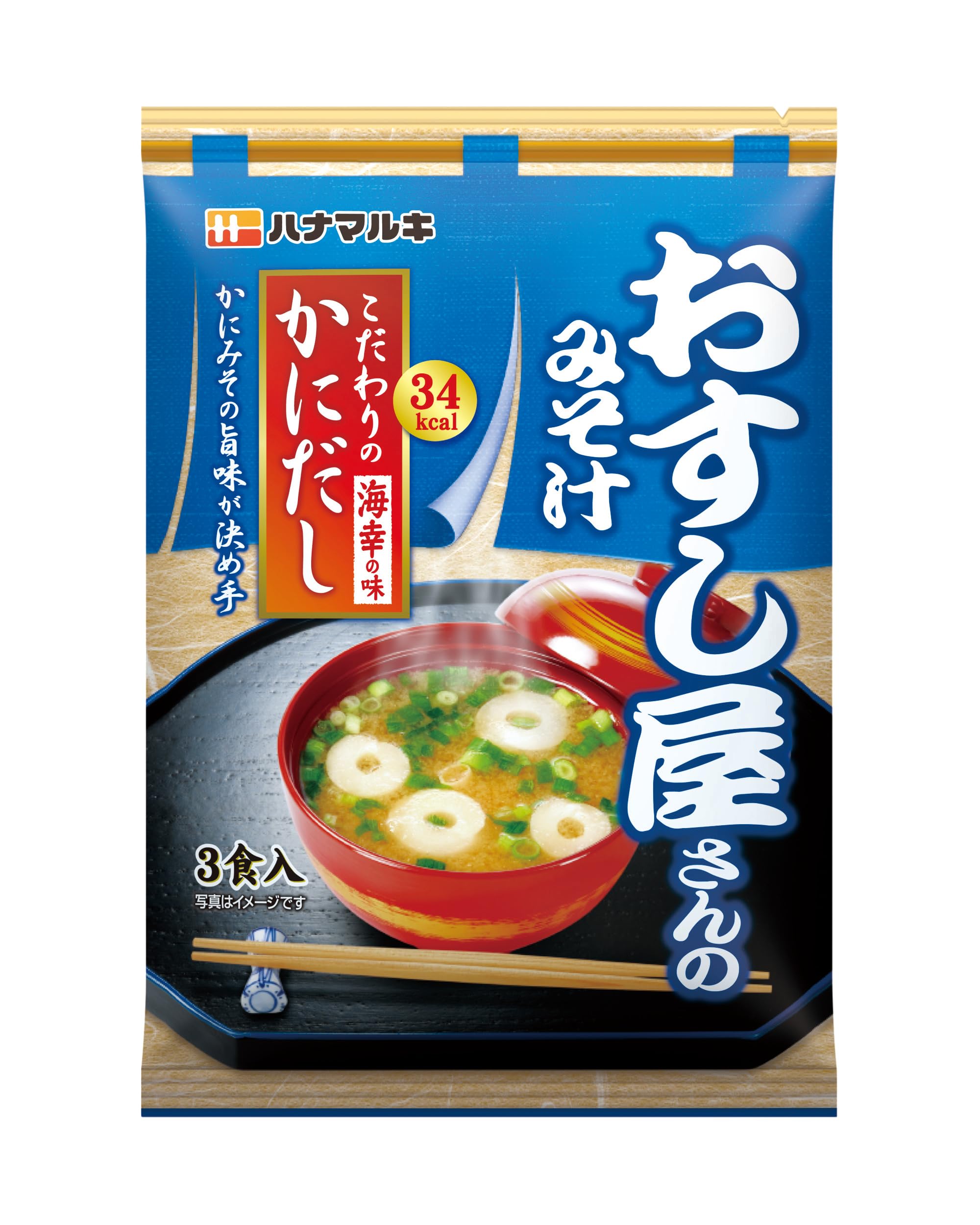 花丸寿司店 味噌汤 蟹汤 3餐