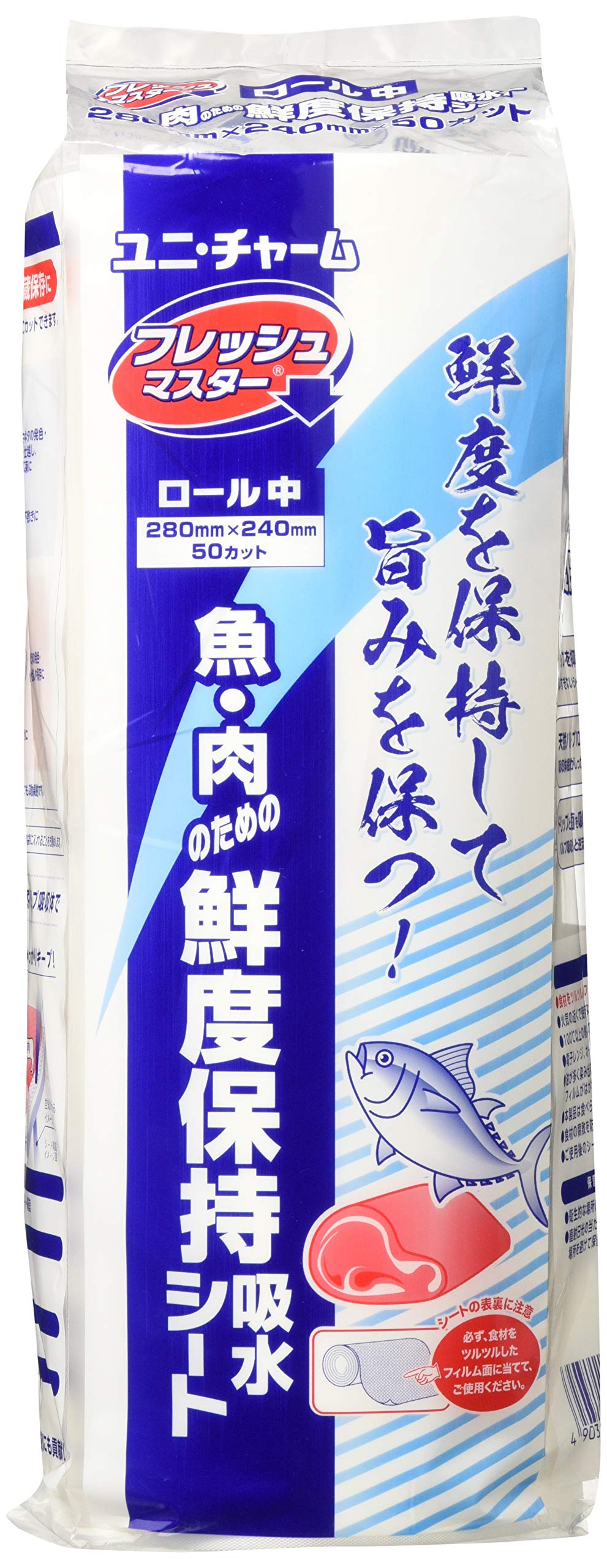 Unicharm Unicharm Fresh Master Freshness Preserving Absorbent Sheet for Fish and Meat Roll 280mm x 240mm 50 Cuts White
