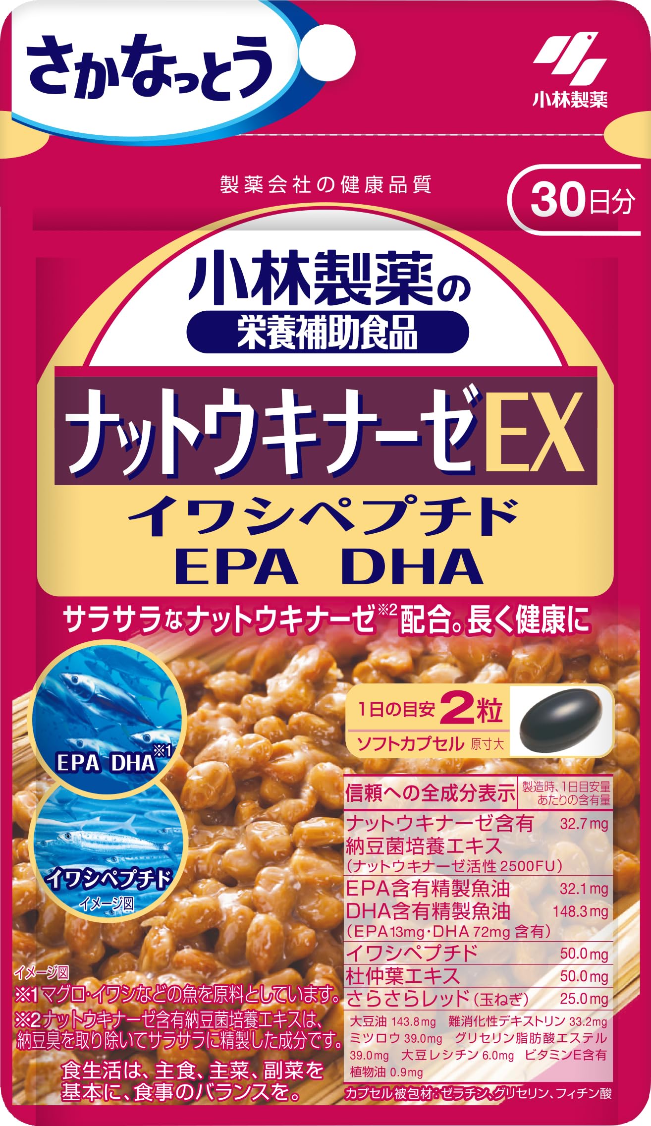 고바야시 제약의 영양 보조 식품 너트 키나아제 EX 사프리【사카나토토! 낫토 키나아제 DHA EPA 보충제】 낫토균 natto nattokinase