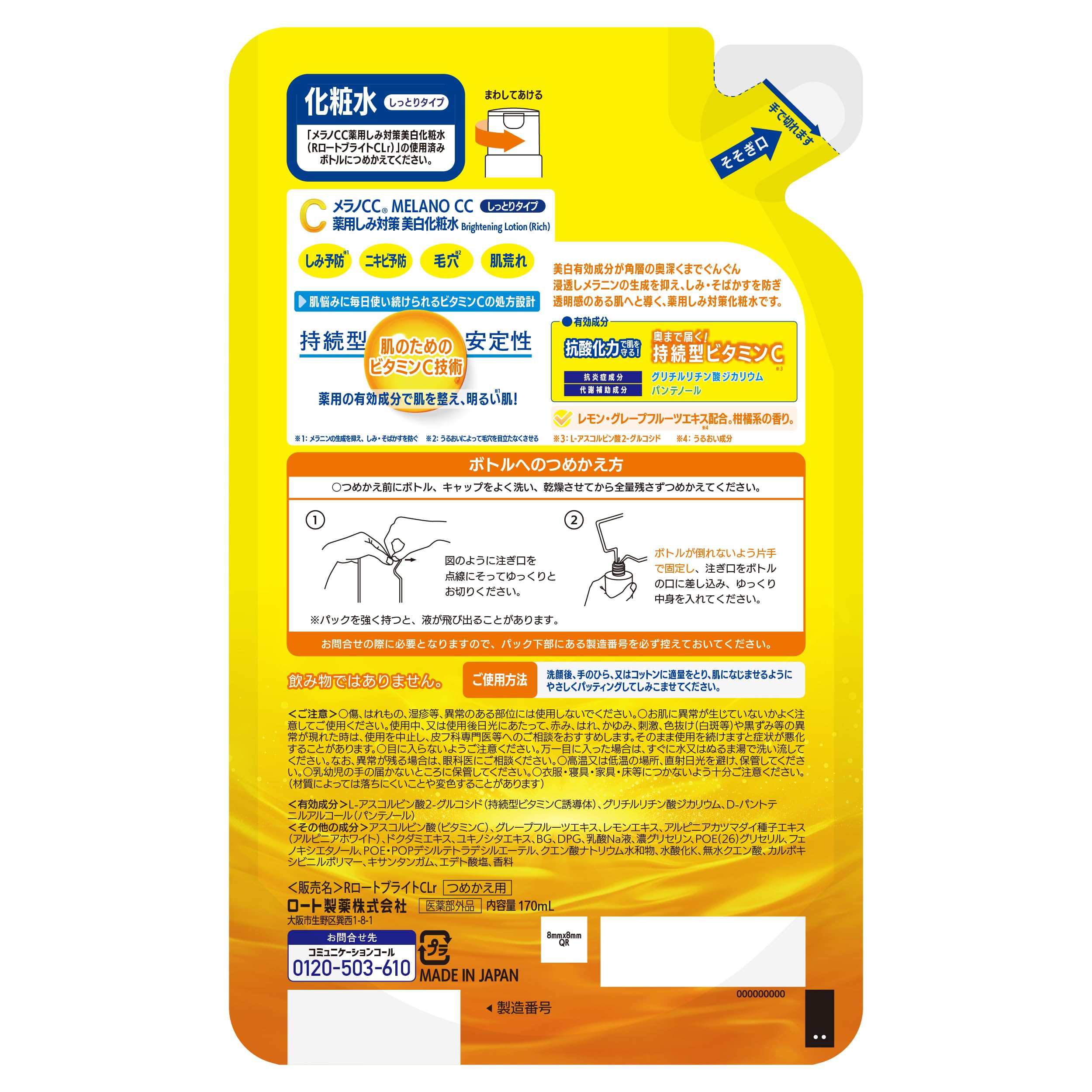 Melano CC medicated anti-blemish whitening lotion moist refill 170ml