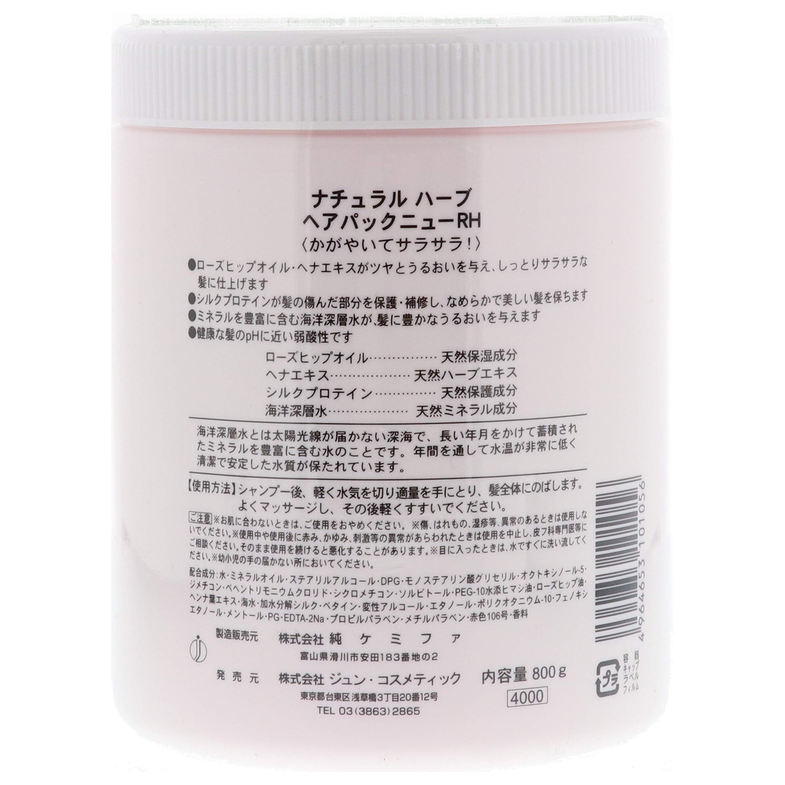 Jun Cosmetic Natura Herb Hair Pack RH 800g