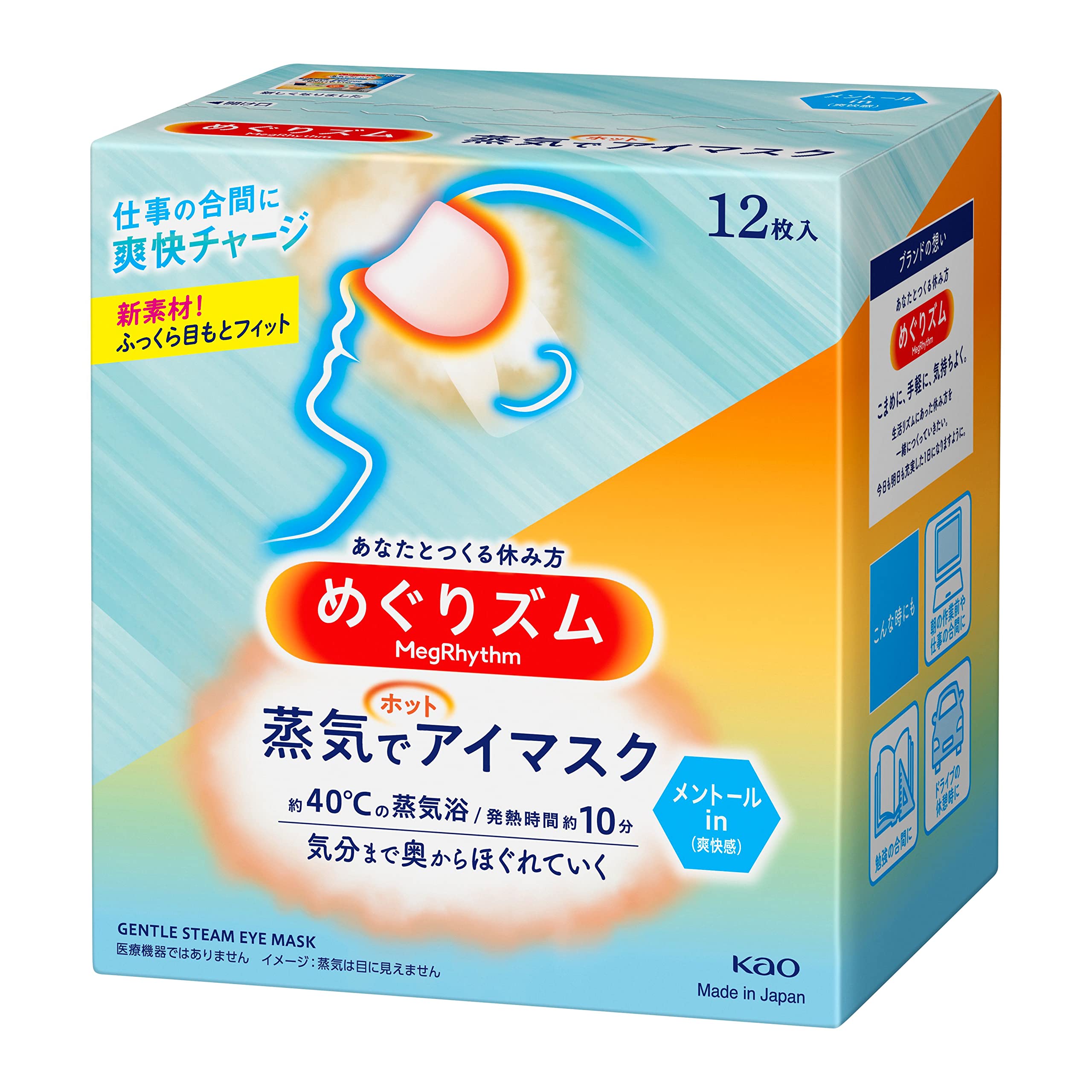 MegRhythm Steam Eye Mask Menthol in 12 pieces