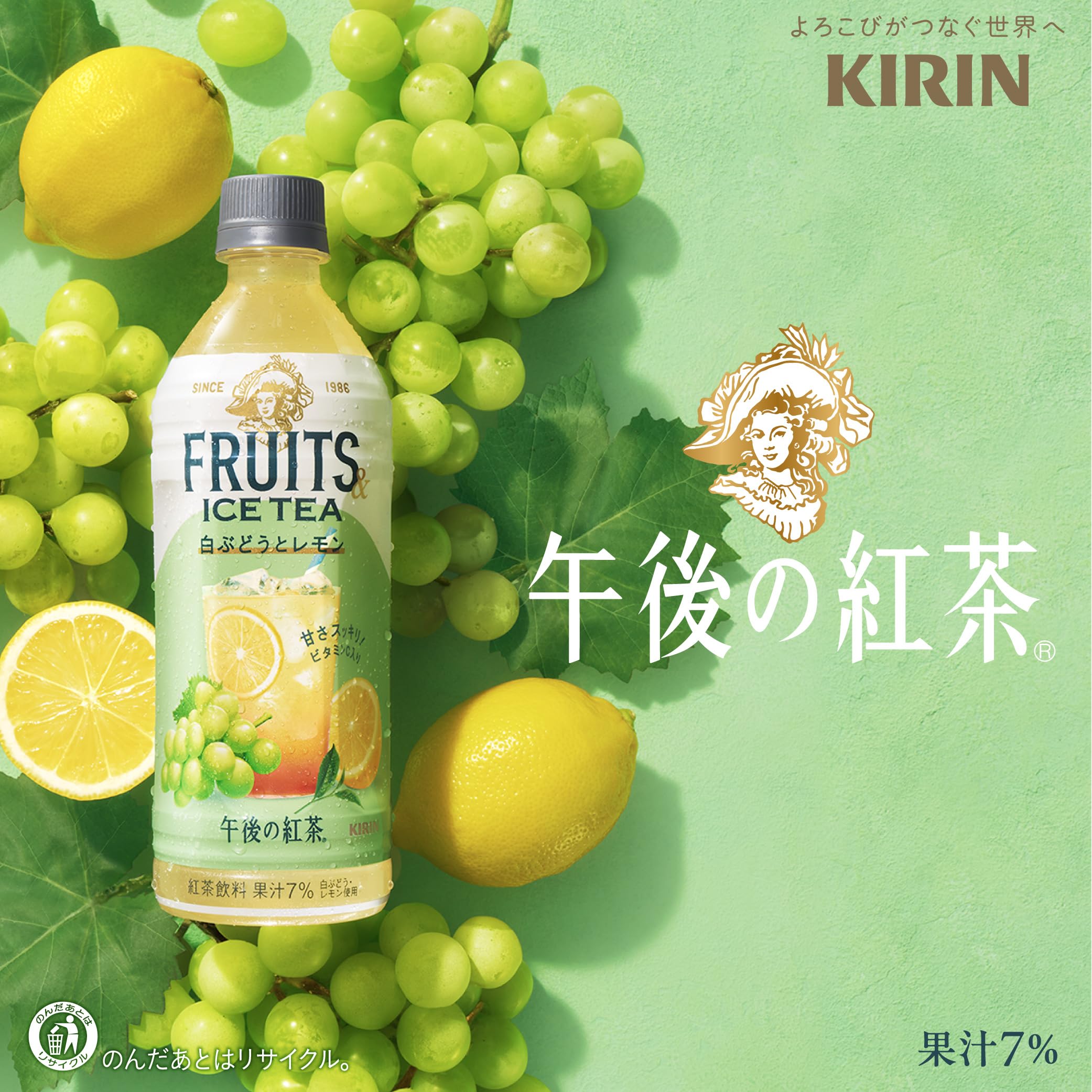 Kirin Afternoon Tea FRUITS & ICE TEA White Grape and Lemon 500ml 24 bottles Black Tea Fruit Juice Iced Tea Fruit Tea Tea Lemon Tea Drink Beverage