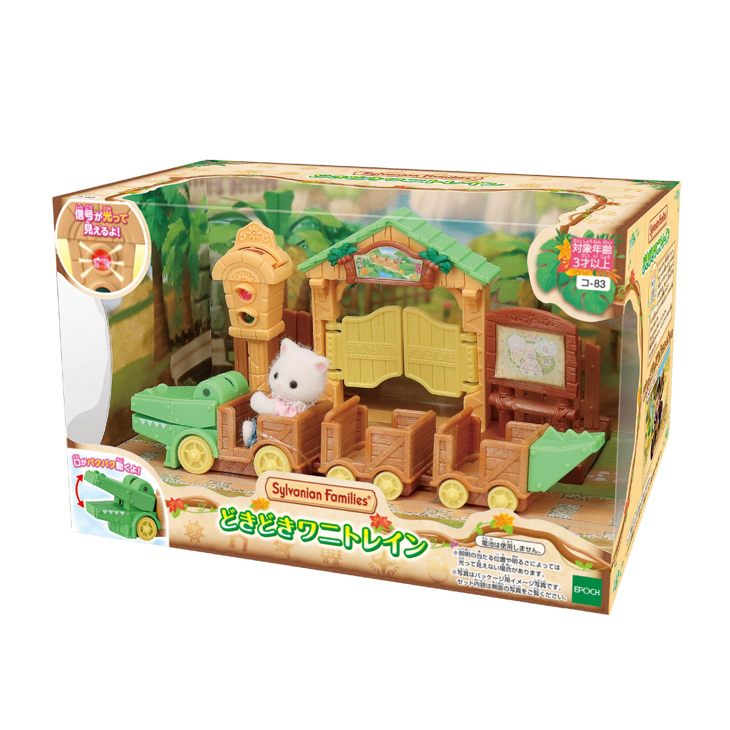 Sylvanian Families Doll/Furniture Set [Doki Doki Crocodile Train] Co-83 ST Mark Certification Ages 3+ Toy Dollhouse Sylvanian Families EPOCH