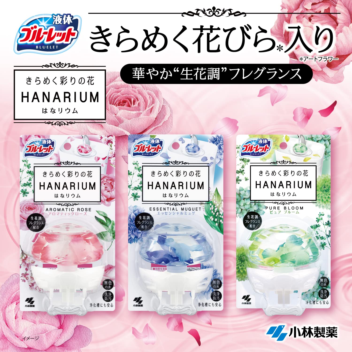 Kobayashi Pharmaceutical Bluelet Liquid Leave-on Sparkling Colorful Flowers Hanarium Toilet Tank Aromatic Cleaner Pure Bloom Scent Refill 70ml