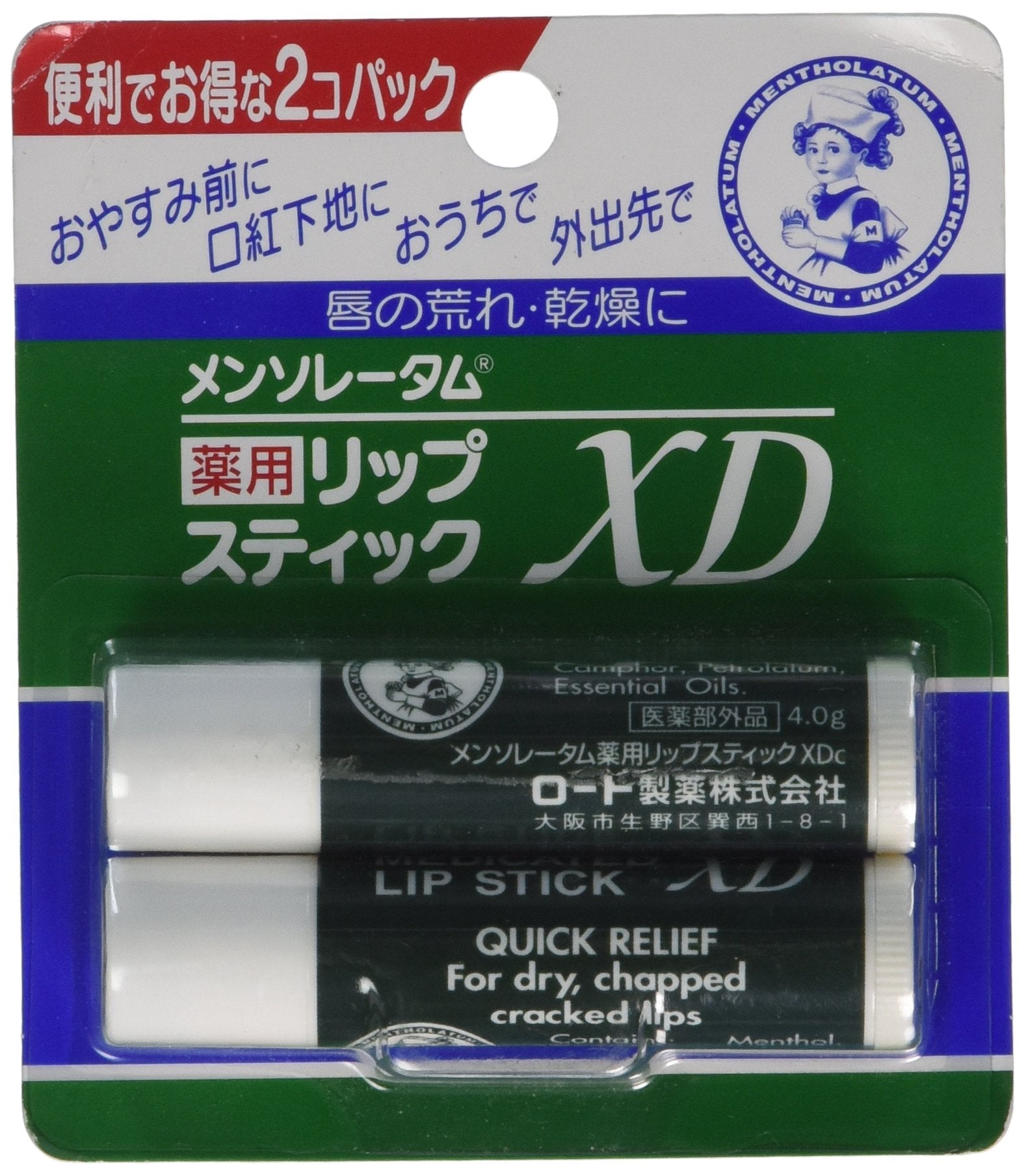 Mentholatum Medicated Lipstick XD Menthol Chứa 4g x 2 Gói