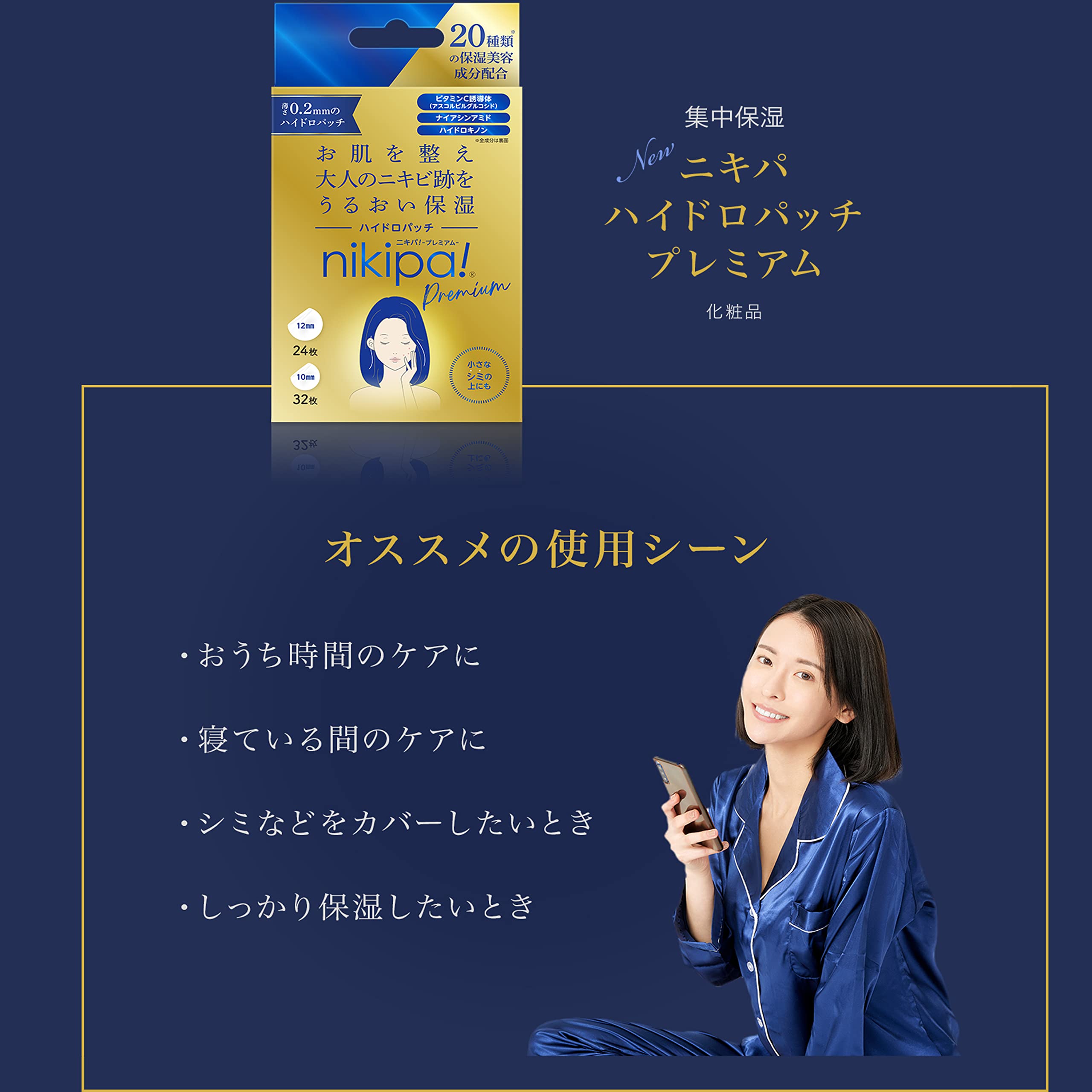 Quất Nikipa! Hydro Patch Premium 56 miếng