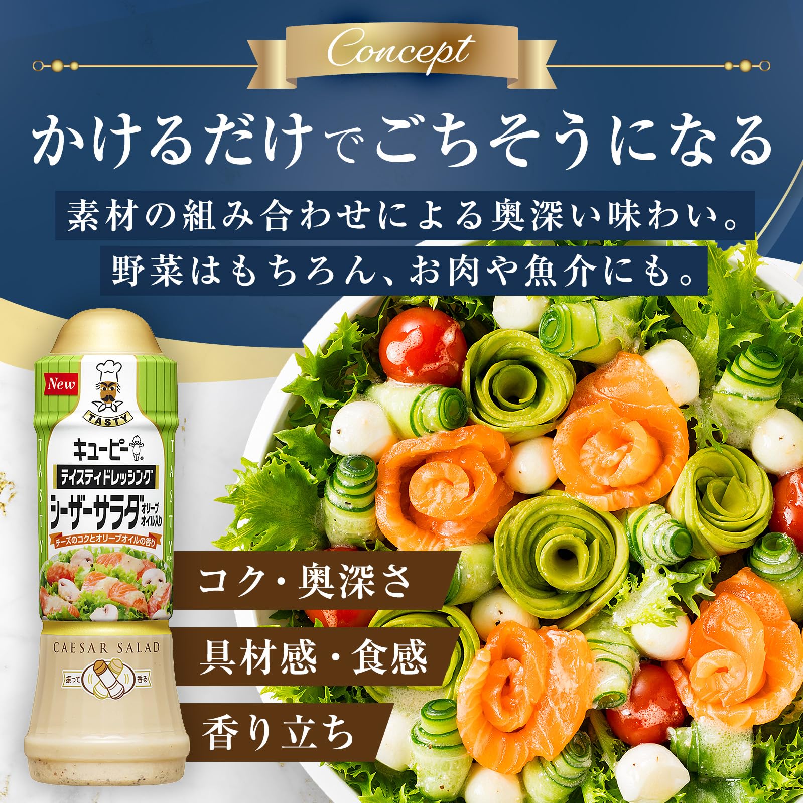 Kewpie Salad Caesar sốt dầu ô liu 210ml