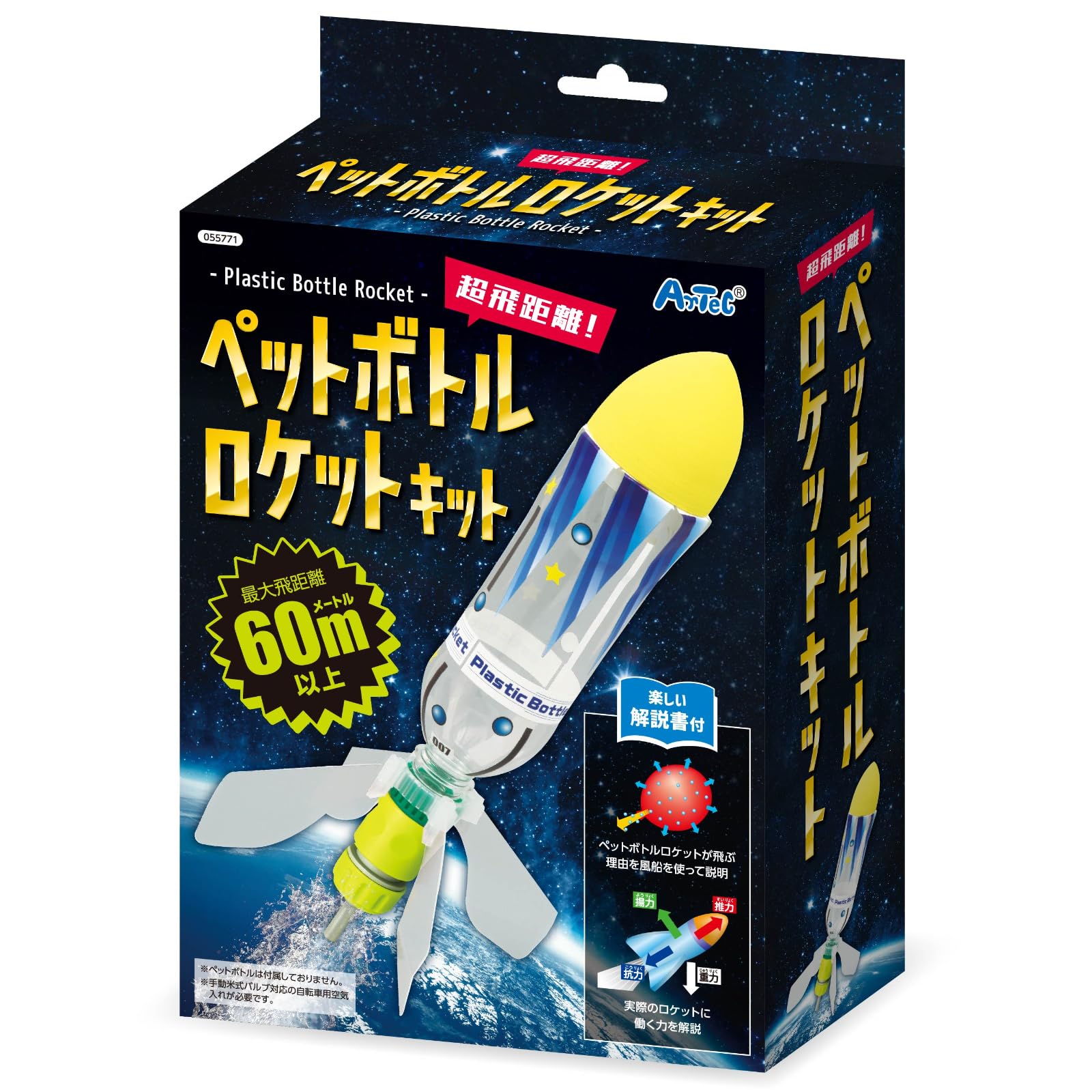 Artec Super Flying Distance Plastic Bottle Rocket Kit 55771