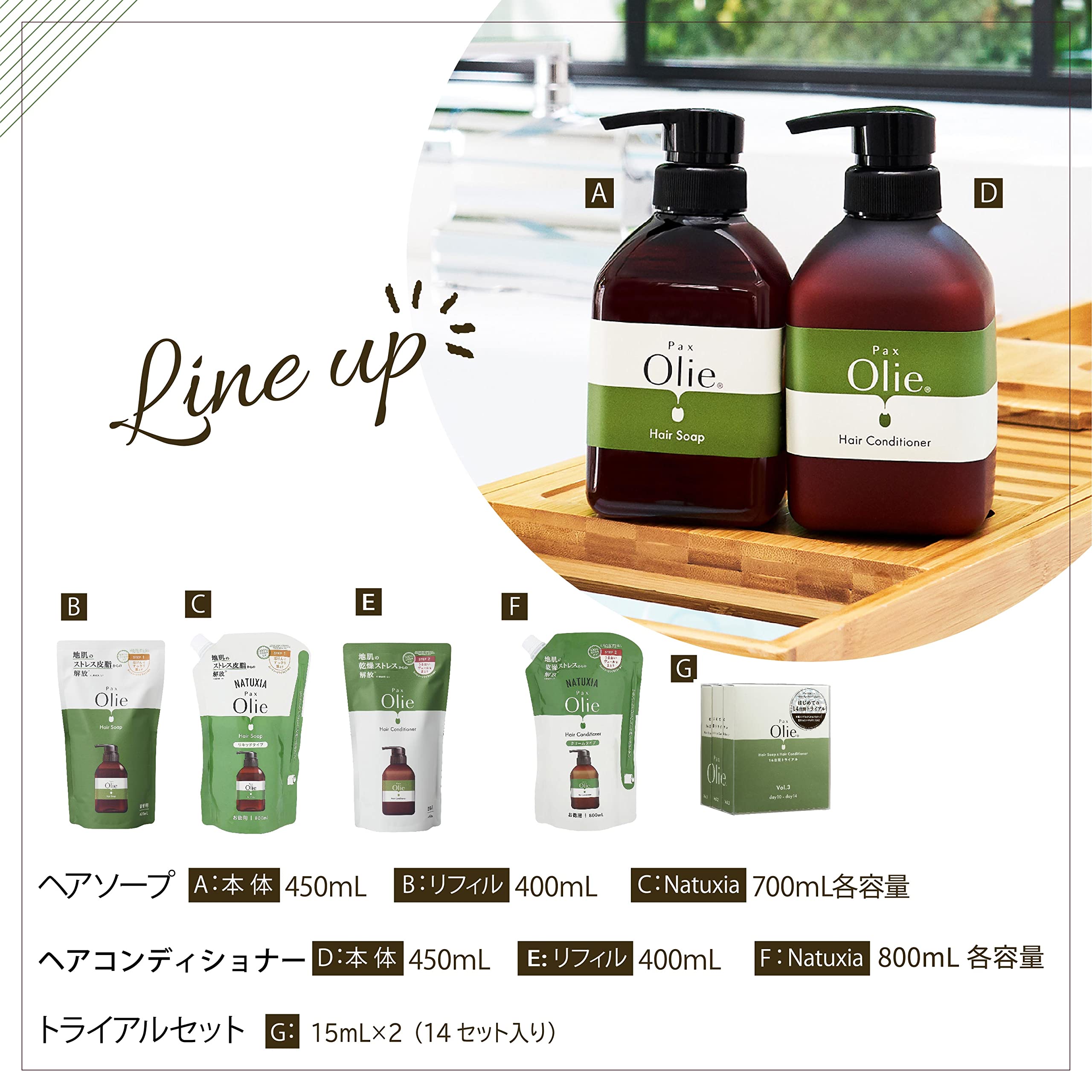 PAX Olie (팩스 올리) 헤어 컨디셔너 (본체 450ml / 스파이 시트 와일라이트 향기) 무첨가 100 % 자연 유래 성분
