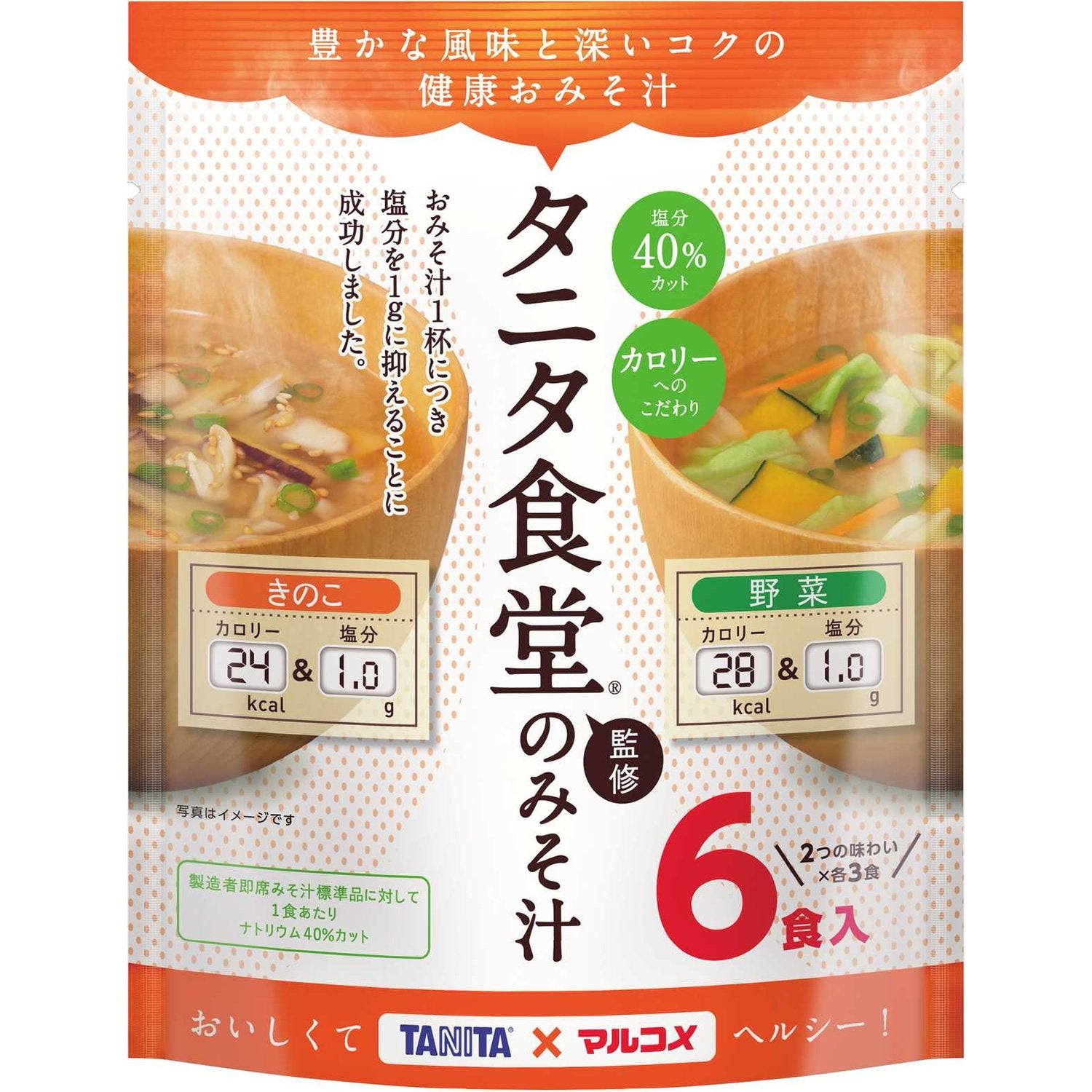Marukome Value Low Salt Miso Soup Supervised by Tanita Vegetables/Mushrooms Low Salt Instant Miso Soup 6 servings x 7 pieces 42 servings
