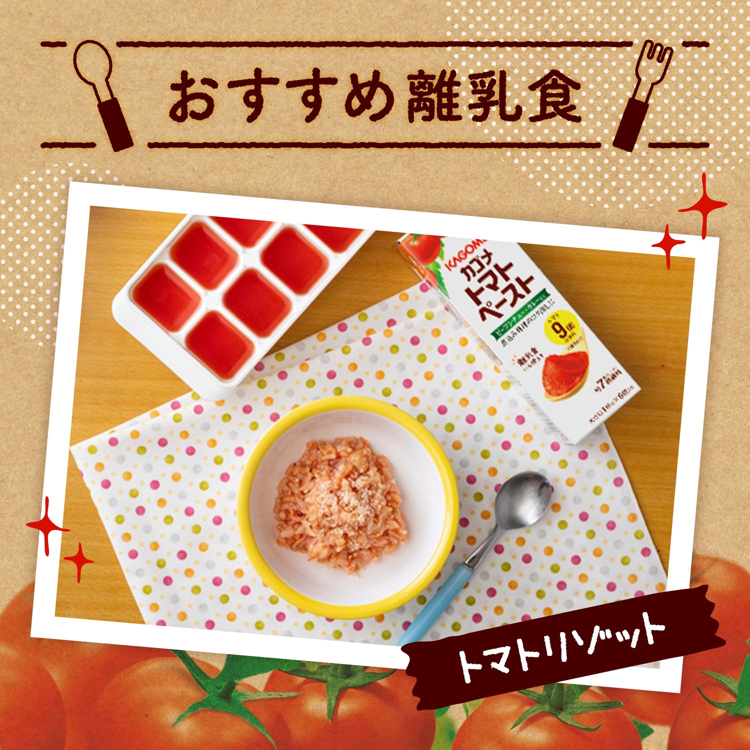 Kagome Tomato Paste Mini Pack (18g x 6 bags) x 15 boxes