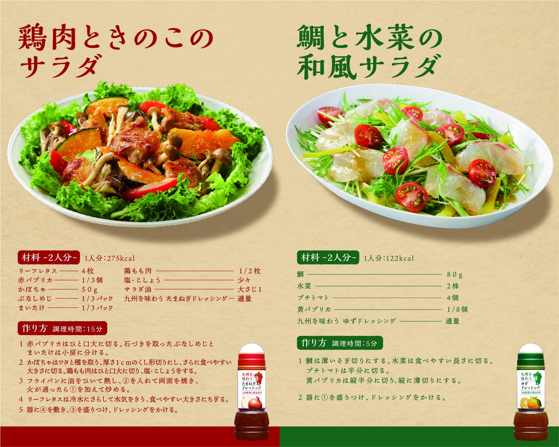 Kewpie Taste Kyushu Yuzu Dressing 300ml x 3 bottles Salad Made with Kyushu dark soy sauce