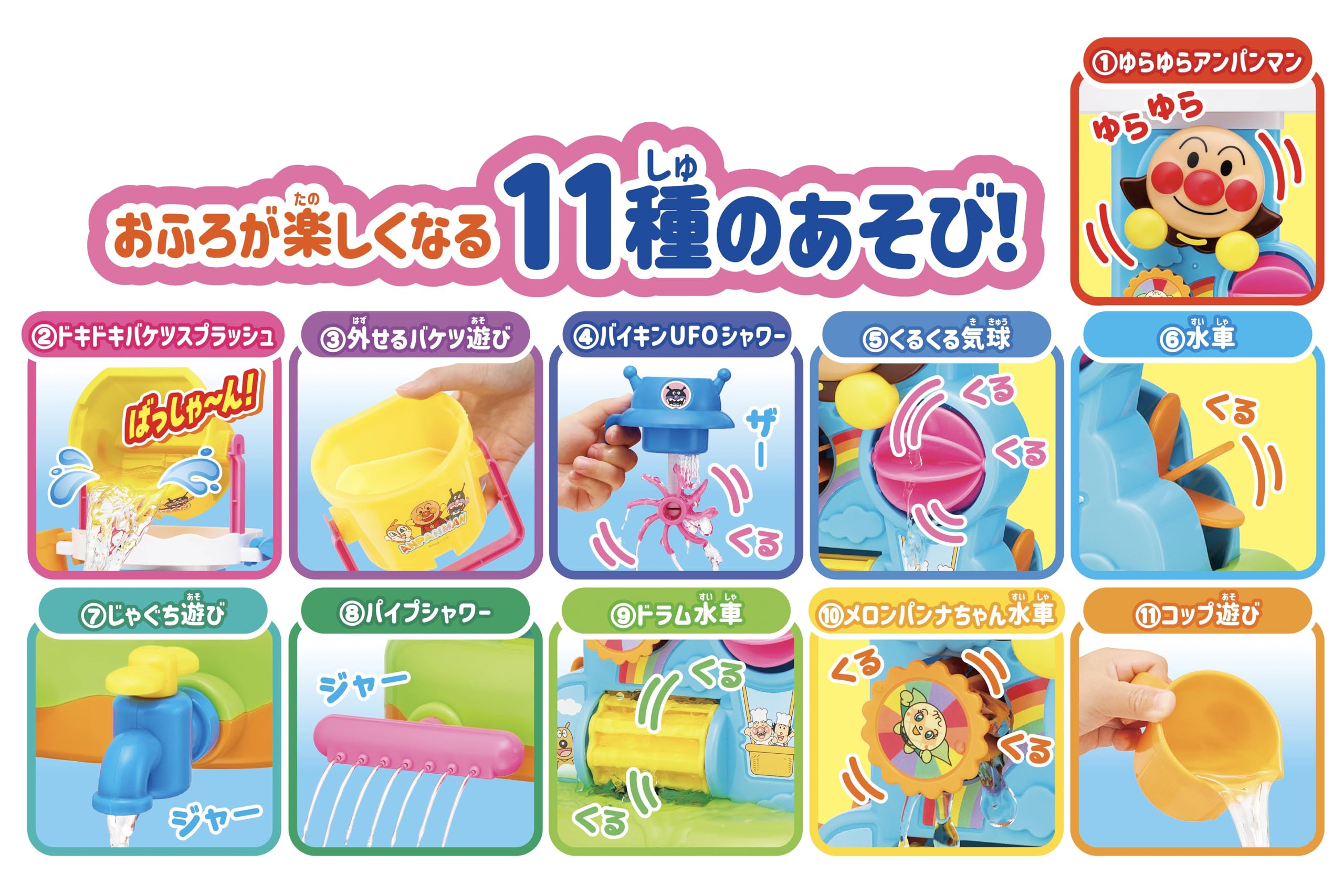 AGATSUMA Anpanman Bucket! Ofuro Splash (Target age: 1.5 years or older)