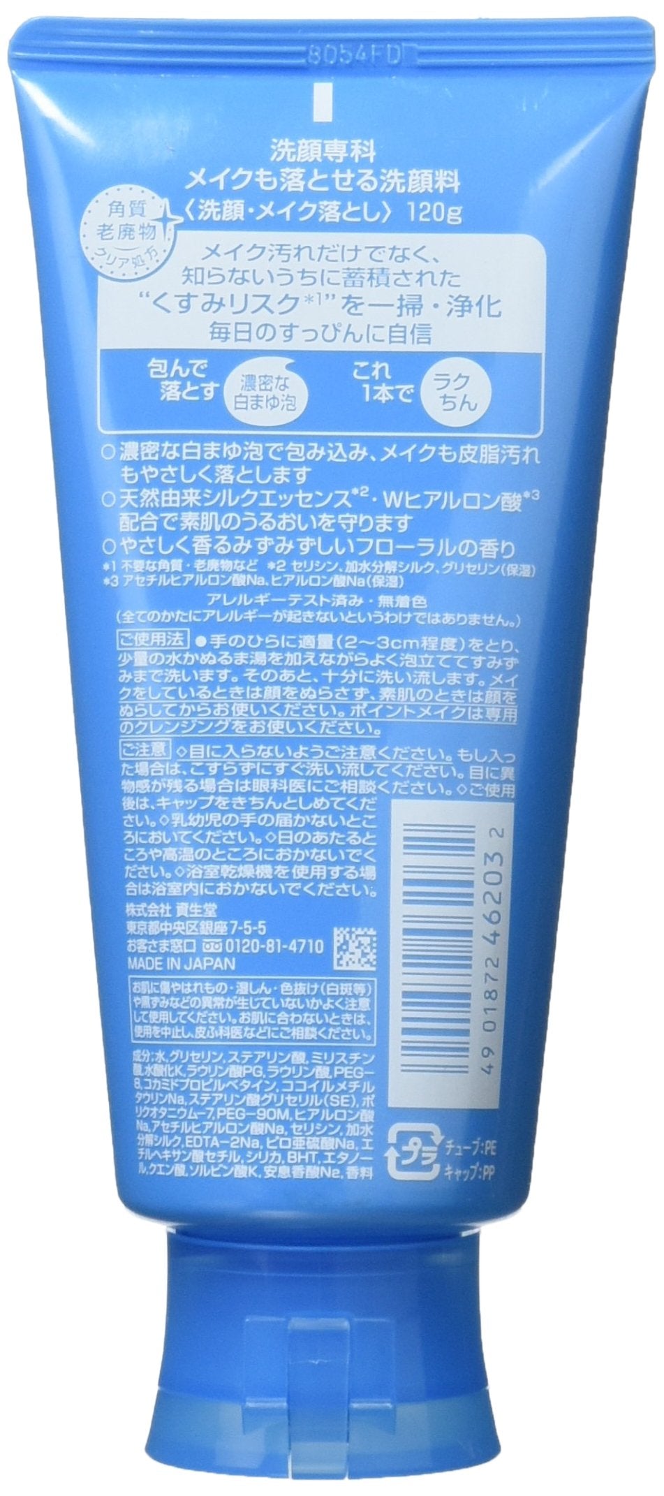 洗面奶 Senka 可卸妆洗面奶 120g