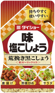 Daisho Seasoned Salt and Pepper Coarsely Ground Black Pepper 210g×10 [25220]