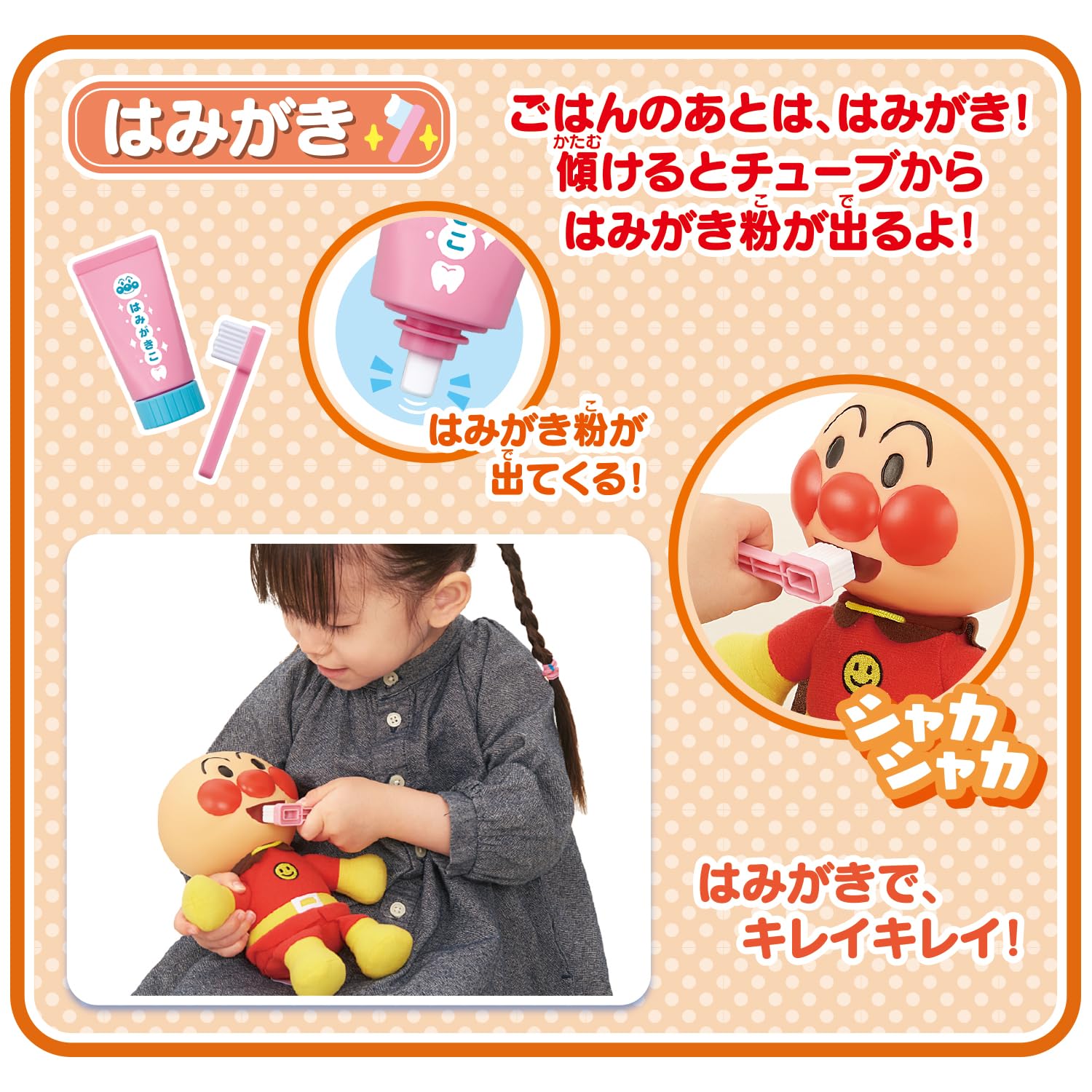 [BANDAI] Nakayoshi Anpanman First Time Set Recommended for ages 1 year and 6 months and older