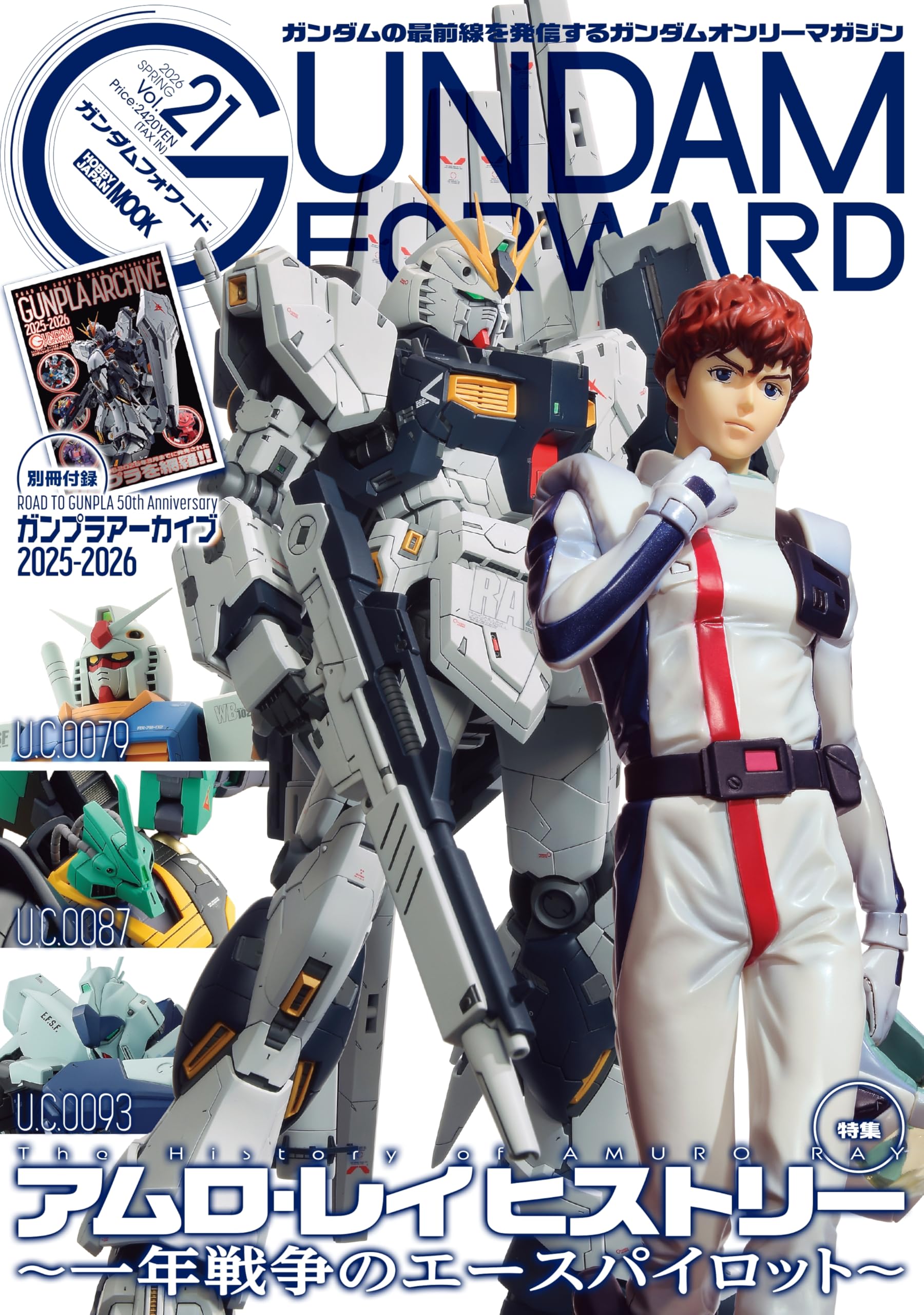 건담 포워드 Vol.21 (HOBBY JAPAN MOOK)
