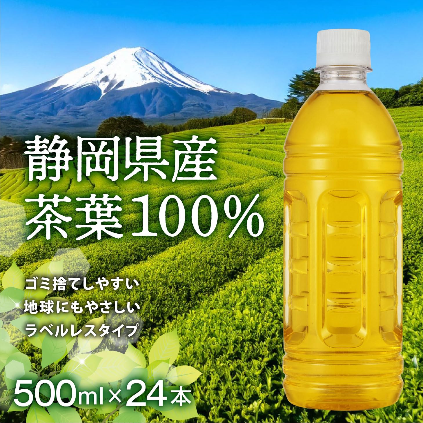 Mitsuuroko Beverage Tea Green Tea Shizuoka Tea Labelless 500ml x 24 bottles PET bottles