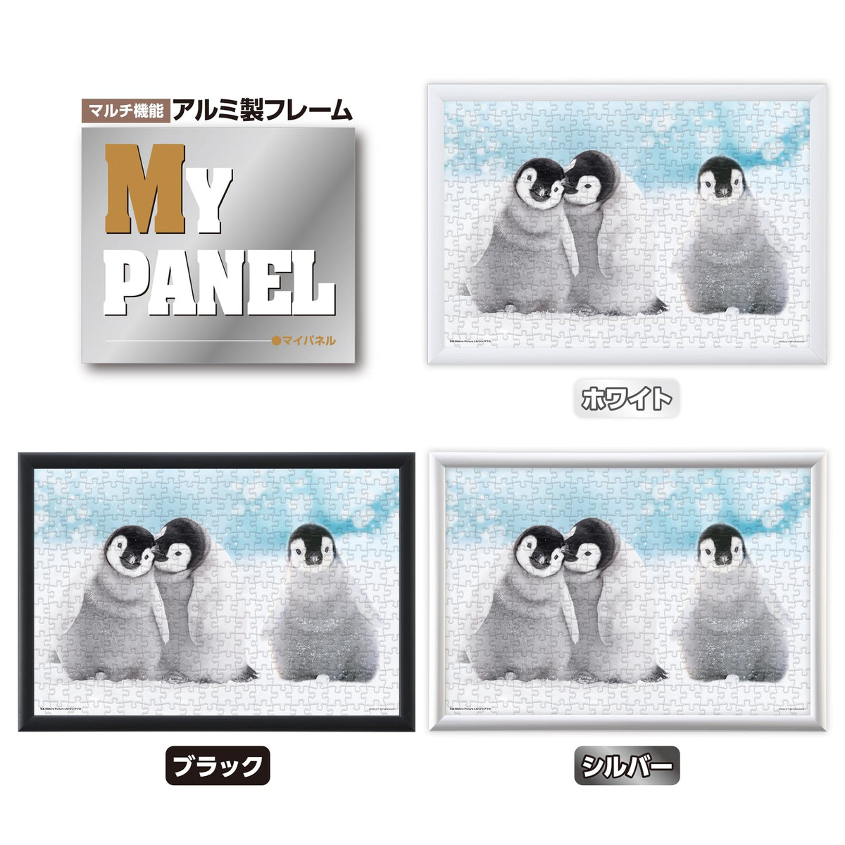 やのまん(Yanoman) 日本製 300ピース ジグソーパズル どこいく?ペンギン (26x38cm) 03-969 ピース請求ハガキ のり付き へら付き サービスカード付 ジグソーパズルのトリセツ付