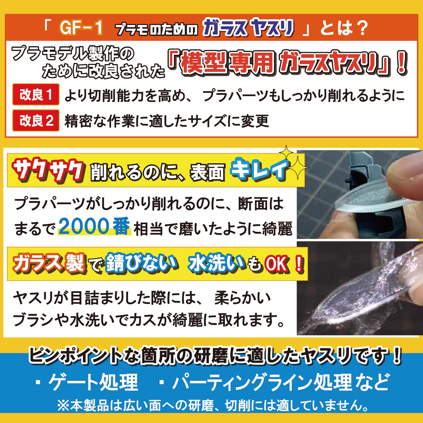 Mineshima Glass file for plastic models Hobby tool GF-1
