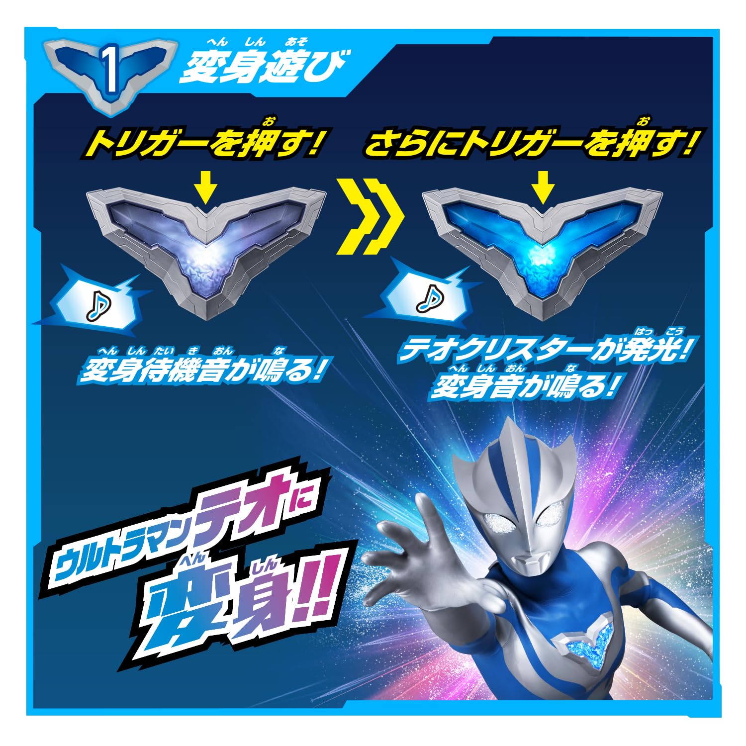 [BANDAI] [BANDAI Ultraman Teo DX Theo Cryster Recommended for ages 3 and up