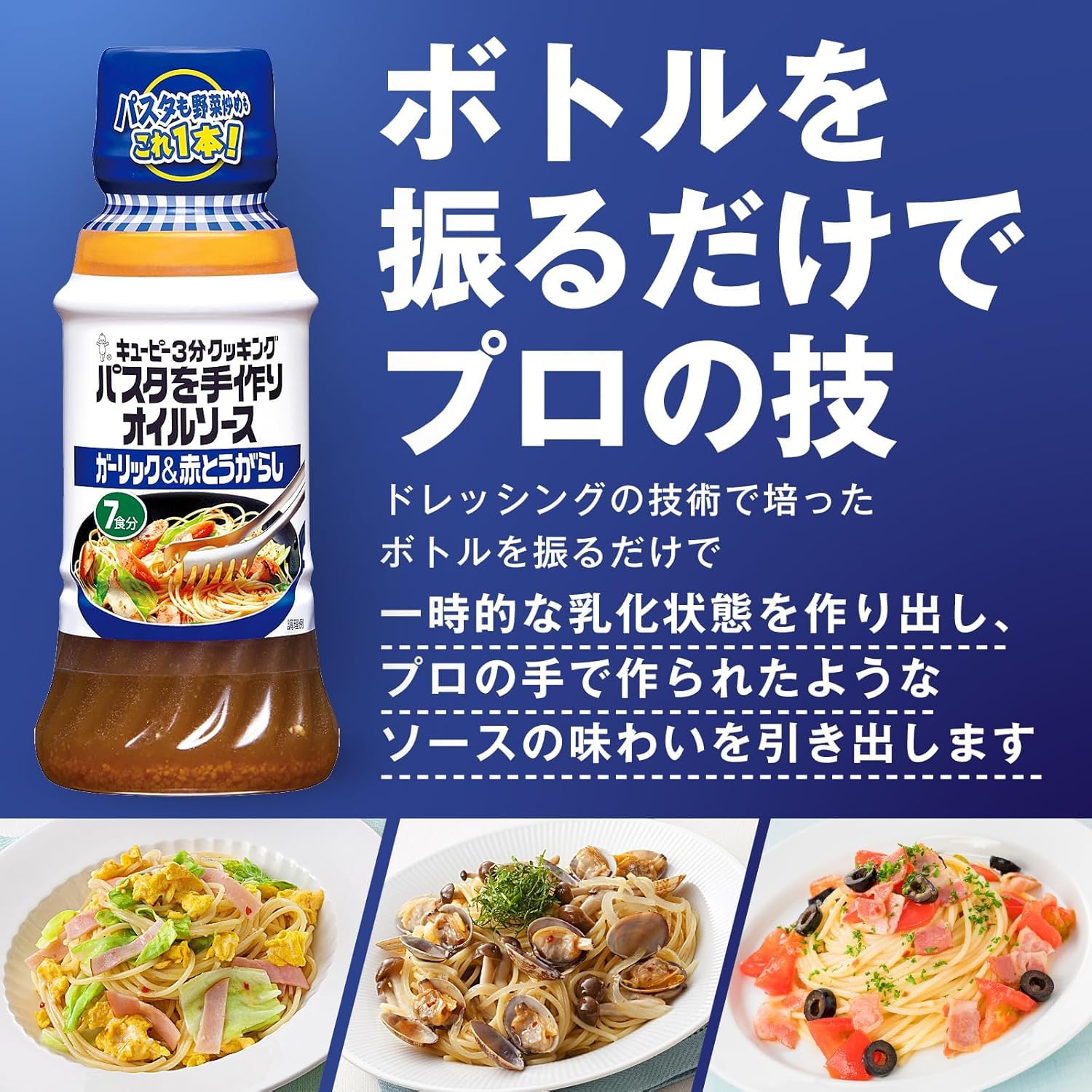 Kewpie Pasta Sauce Kewpie 3 Minute Cooking Pasta Handmade Oil Sauce Garlic & Red Pepper 210ml