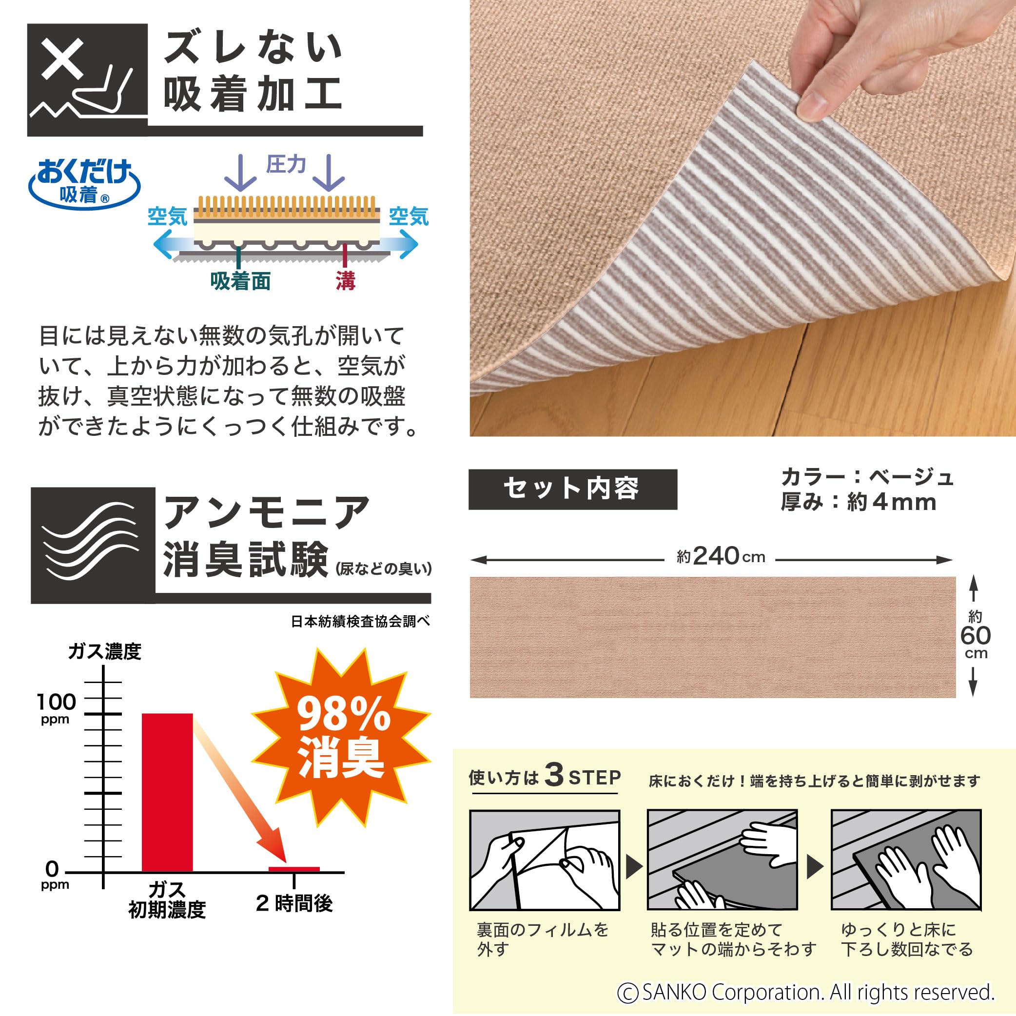 산코 두는 흡착 수의사 추천 애완 동물 용 바닥 보호 매트 60 × 240cm 베이지 BE 롱 매트 얼룩 방지 【일본제 발수 탈취 씻을 수 있는 가위로 컷 가능】 KM-59