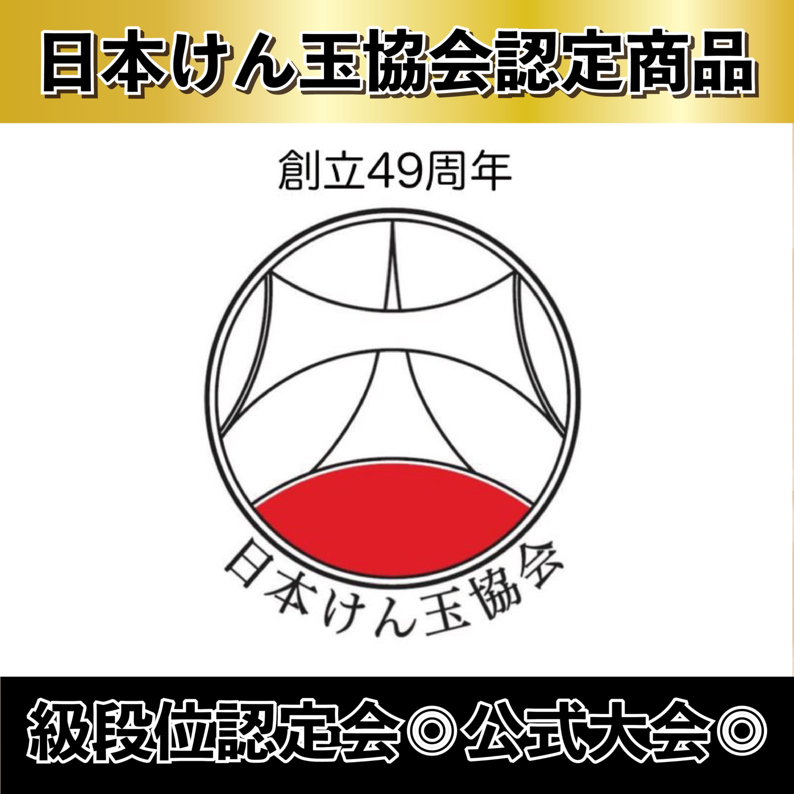 Onda Kendama Master Takumi Japan Kendama Association Certified Competition Easy to Use Kendama Red (Red) Replacement String Included