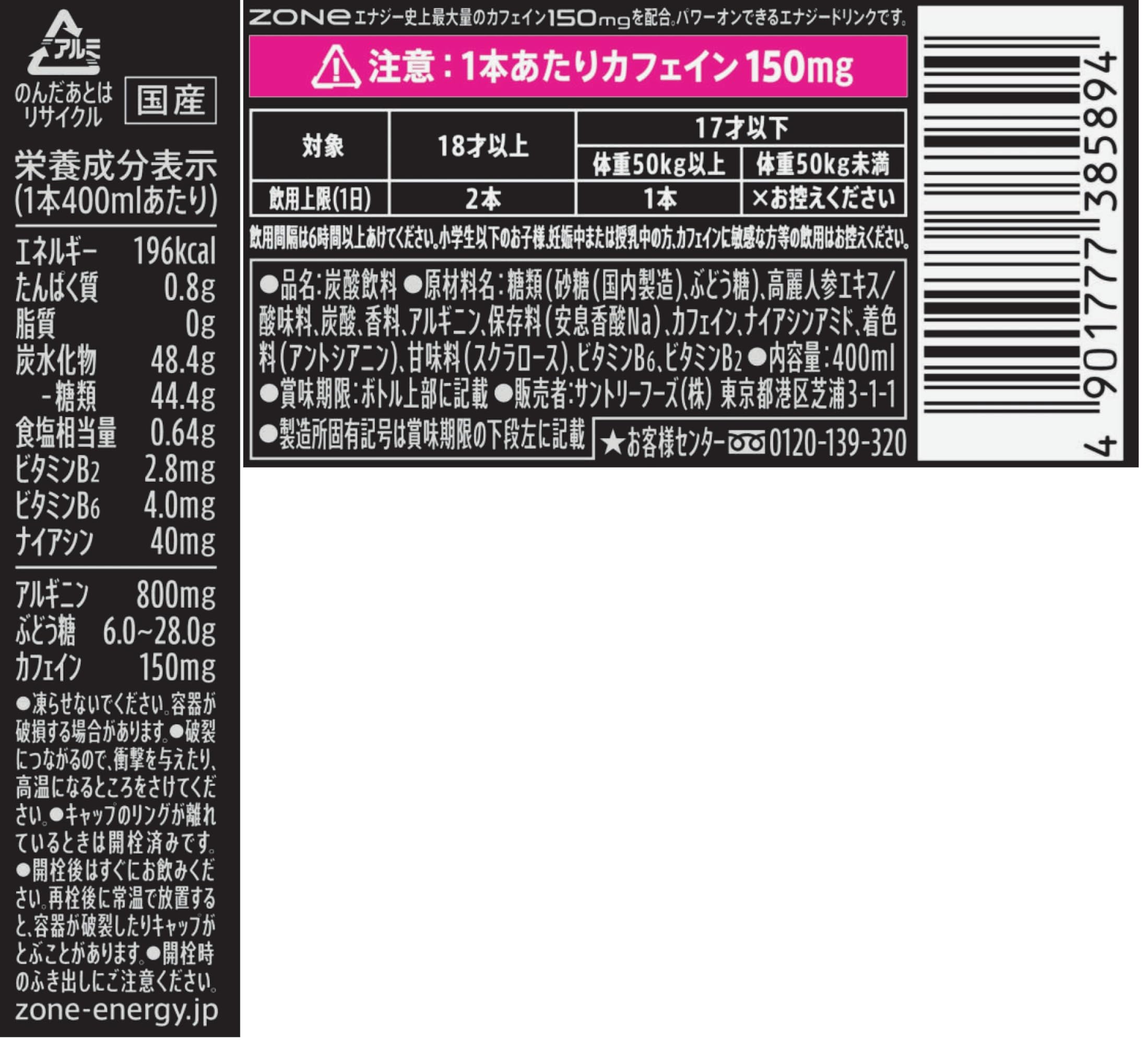ZONe(존) HYPER ZONe ENERGY 에너지 드링크 병캔 400ml×24개