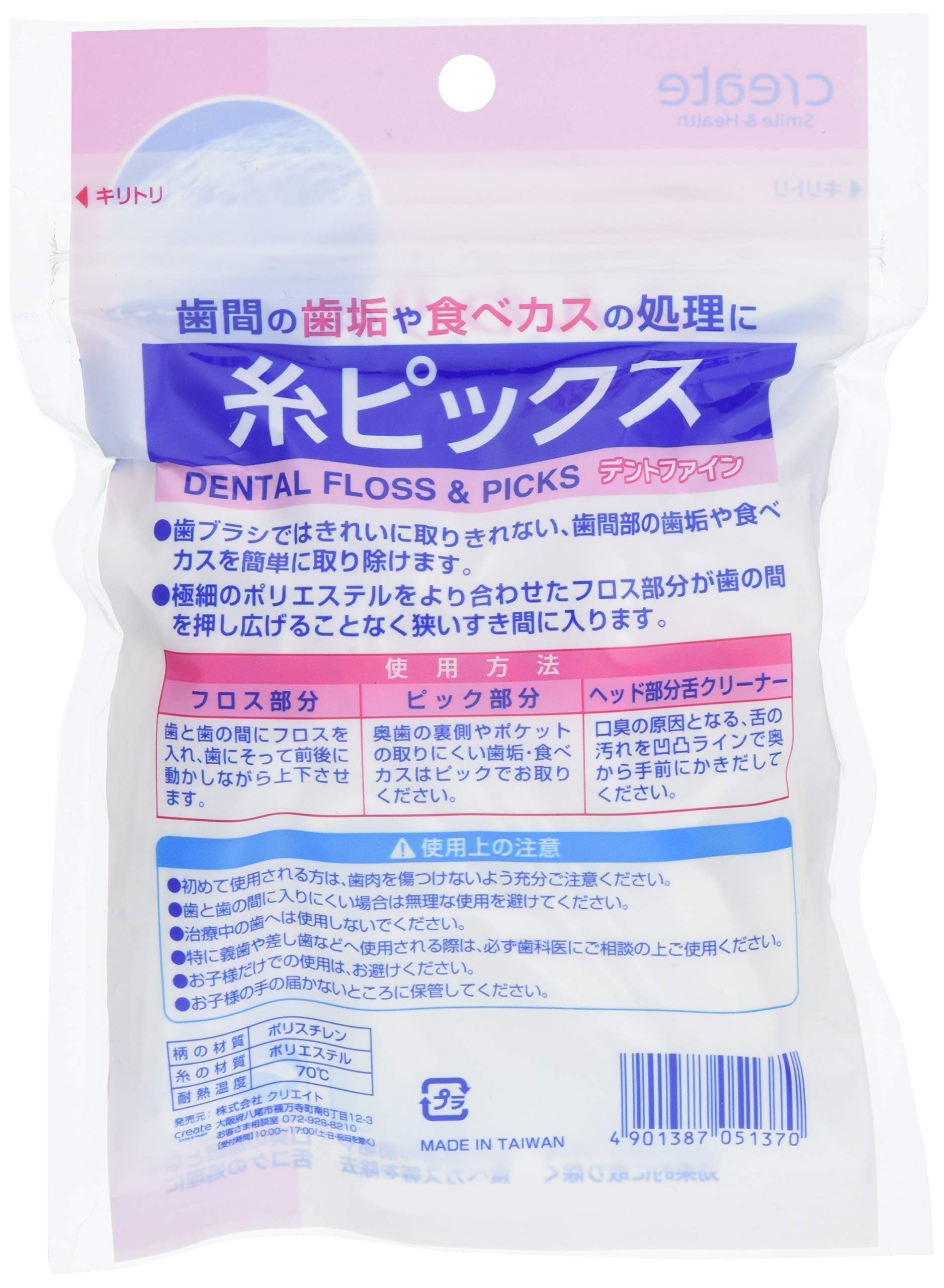 크리에이트 치실 실 픽스 덴트 파인 부드러운 타입 휴대 케이스 첨부 101개입 131×22×180mm