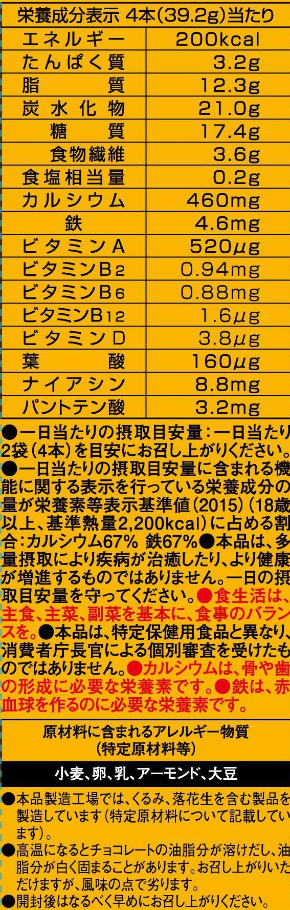 Hamada Confect Balance Power Almond Cacao 6 túi (12 chai)