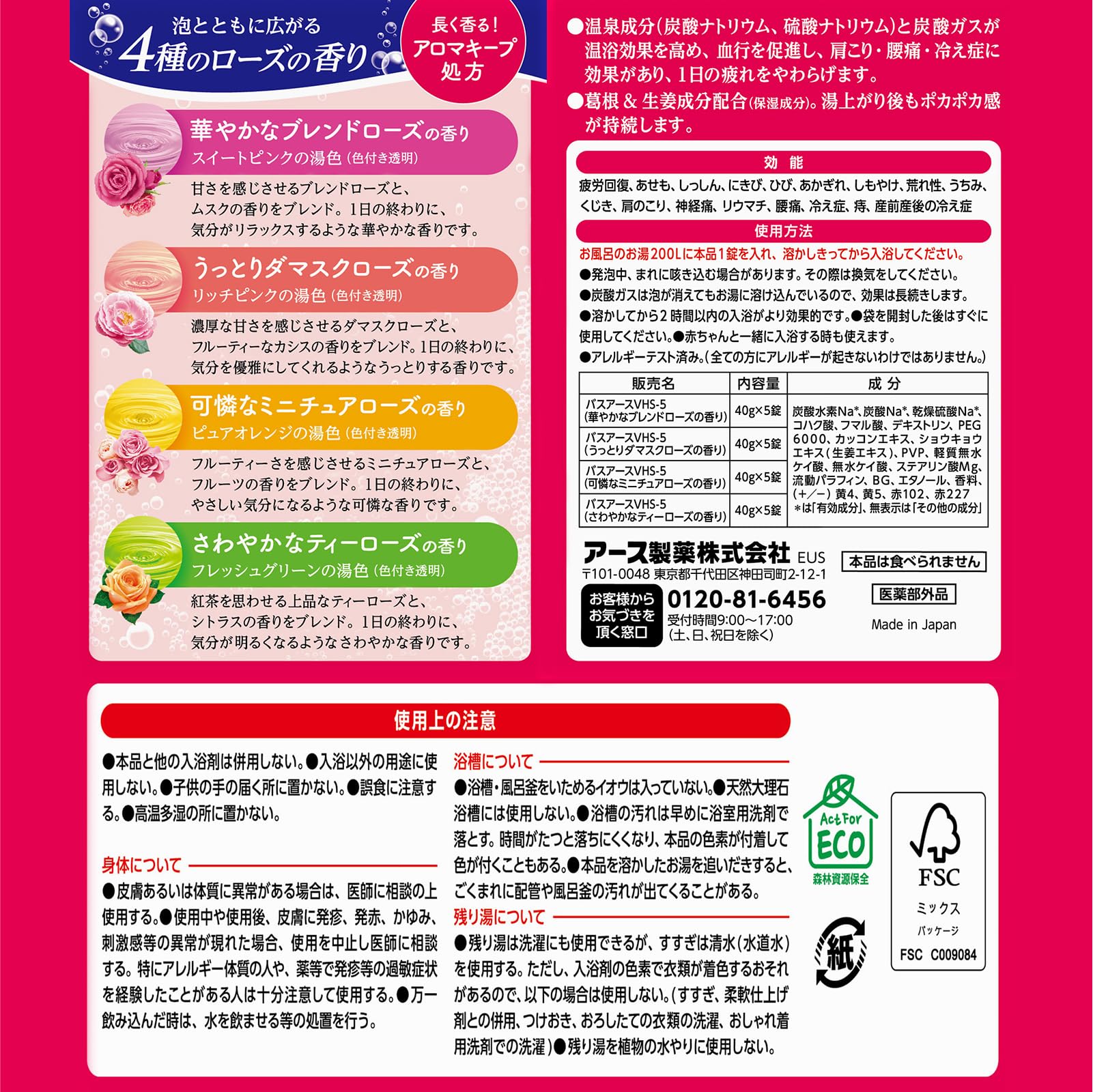 Warm Foam ONPO Special Rose Carbonated Water 20 Tablets