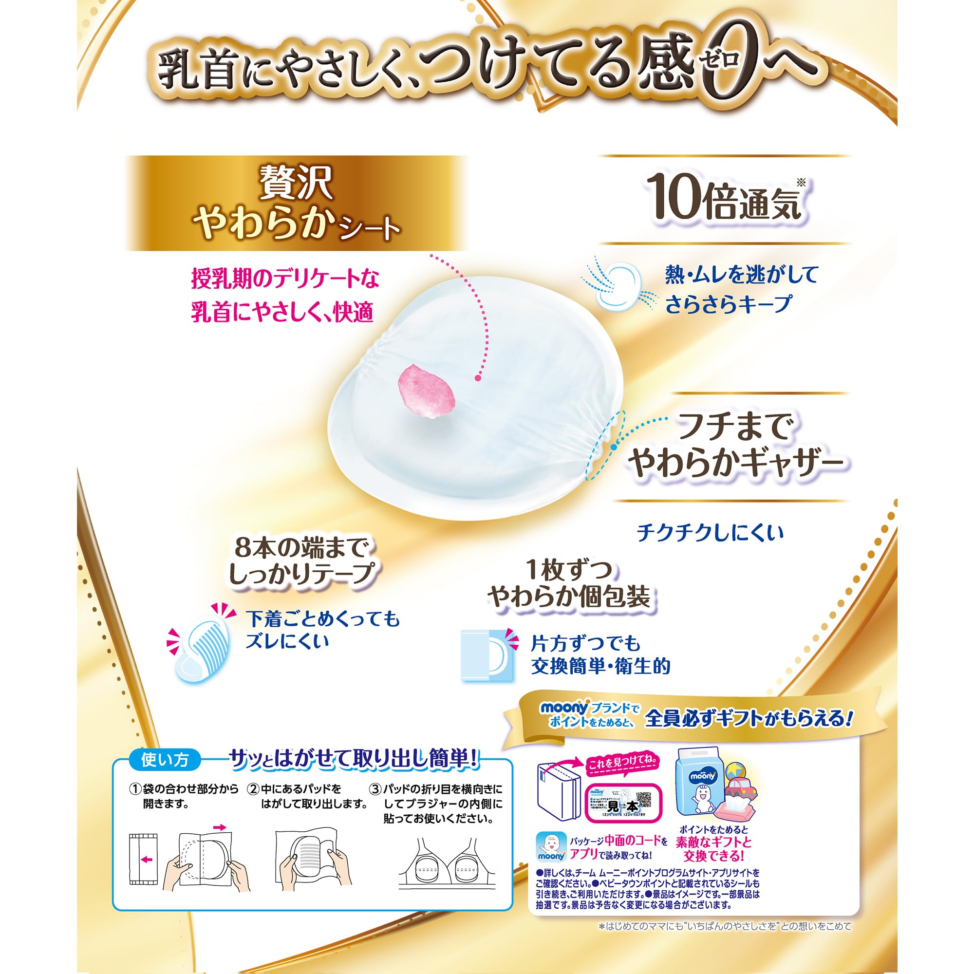 Moony breast milk pad luxury premium 102 sheets