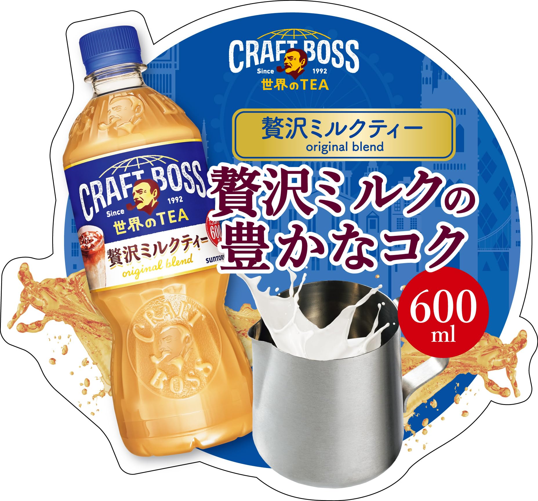 Trà sữa Suntory Craft Boss Black Tea World Tea 600ml x 24 chai