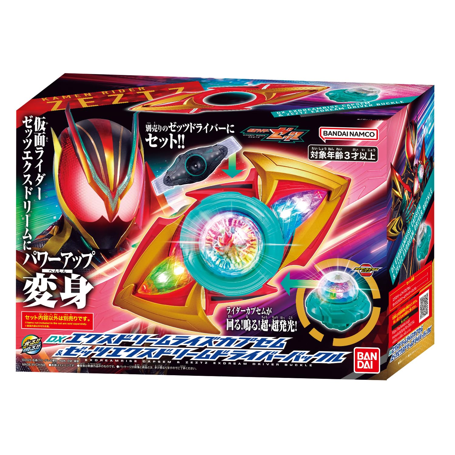 [BANDAI] [BANDAI Kamen Rider Z's DX Ex-Dream Rise Capsem & Z's X-Dream Driver Buckle Recommended for ages 3 and up
