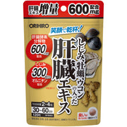 Orihiro Liver extract with freshwater clams, oysters, and turmeric 120 tablets