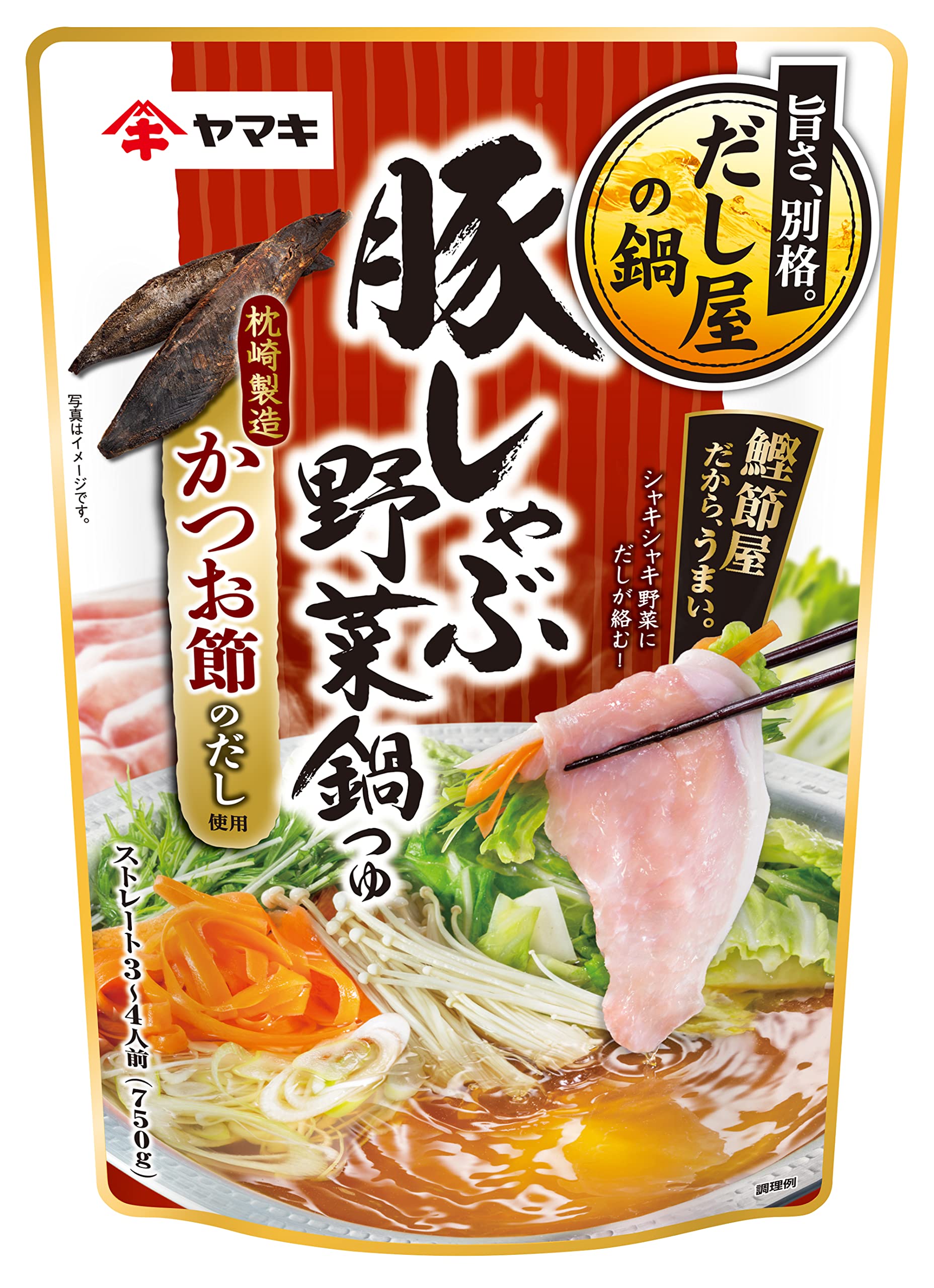 Yamaki pork shabu vegetable hot pot soup 750g x 2 pieces